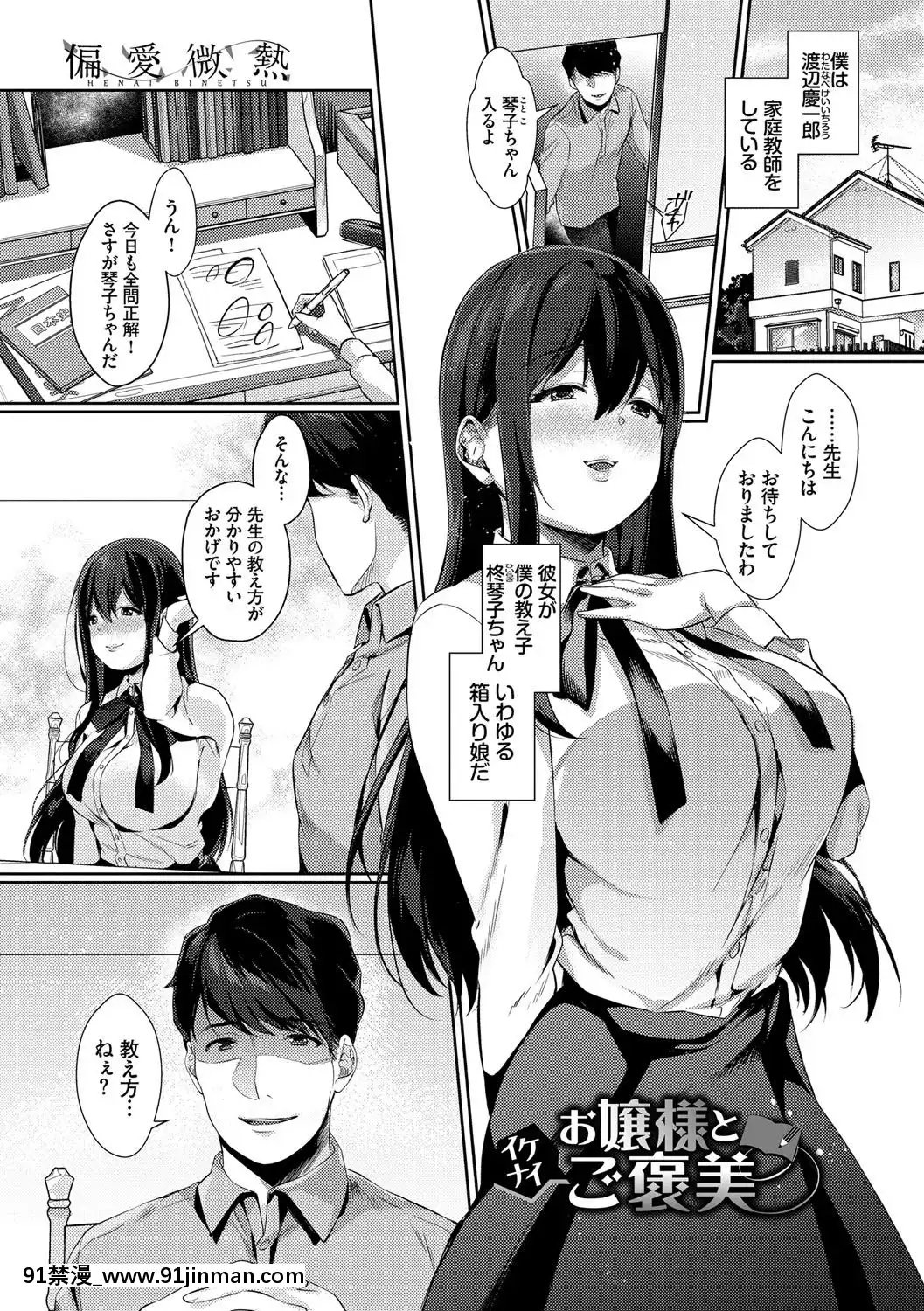 [櫻井マキ]偏愛微熱[carrier 40grq 18h]