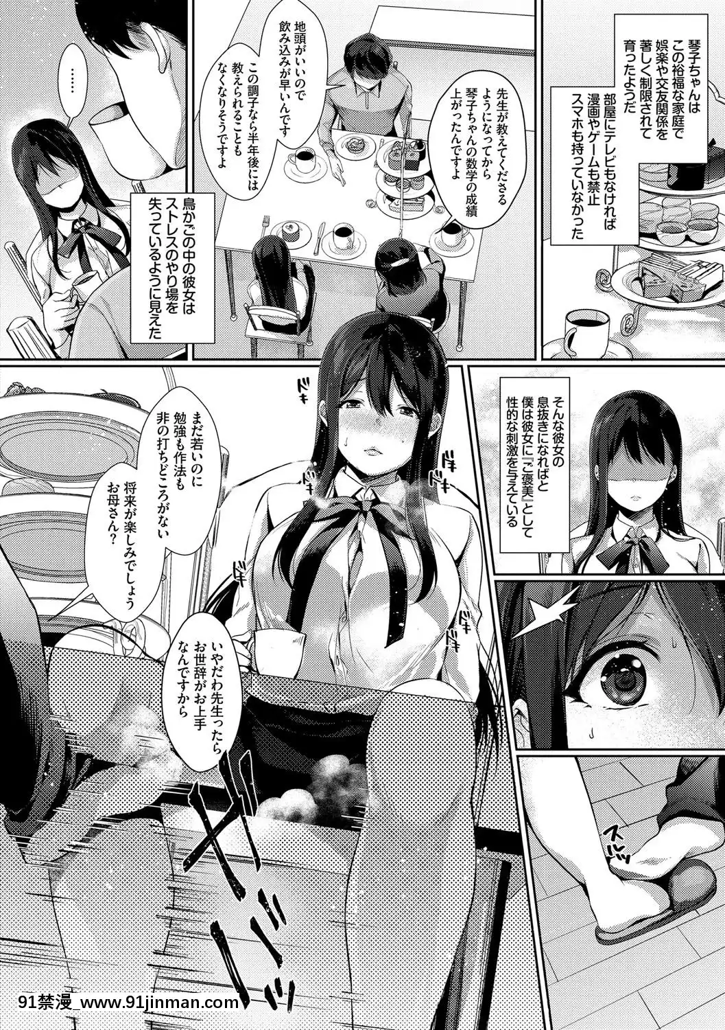[櫻井マキ]偏愛微熱[carrier 40grq 18h]
