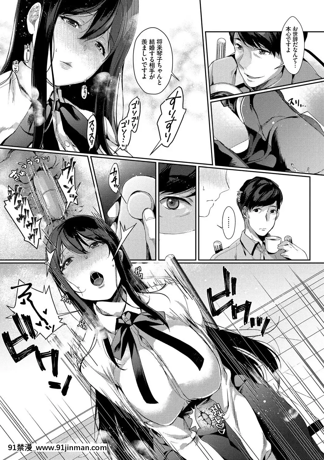 [櫻井マキ]偏愛微熱[carrier 40grq 18h]
