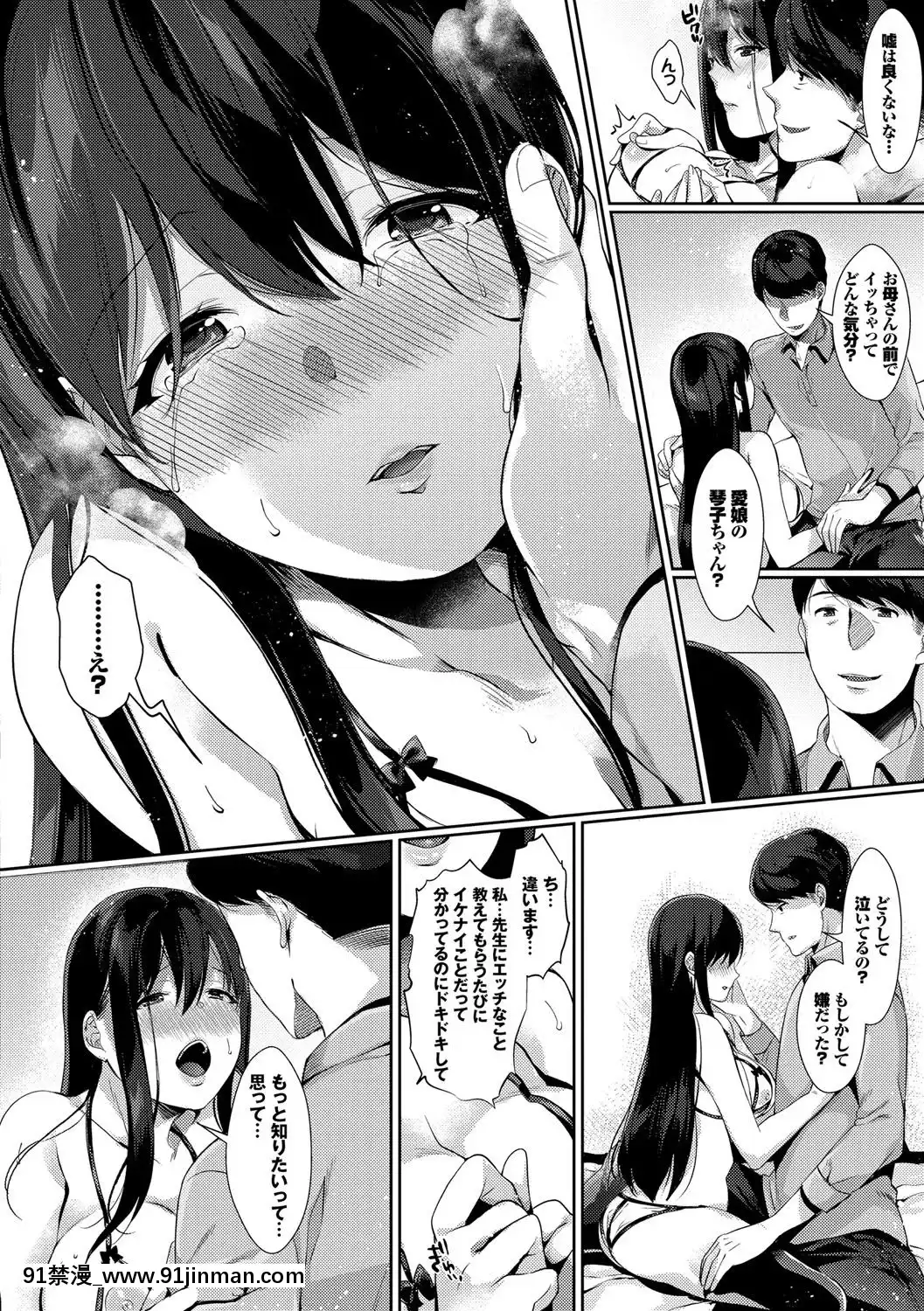 [櫻井マキ]偏愛微熱[carrier 40grq 18h]