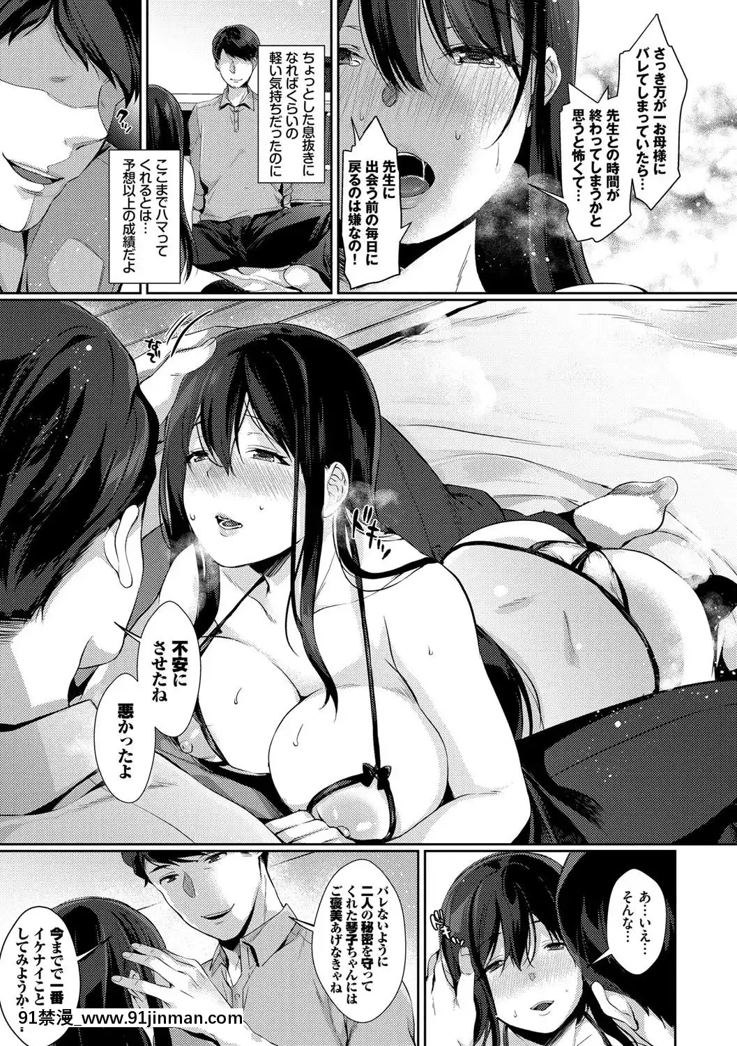 [櫻井マキ]偏愛微熱[carrier 40grq 18h]