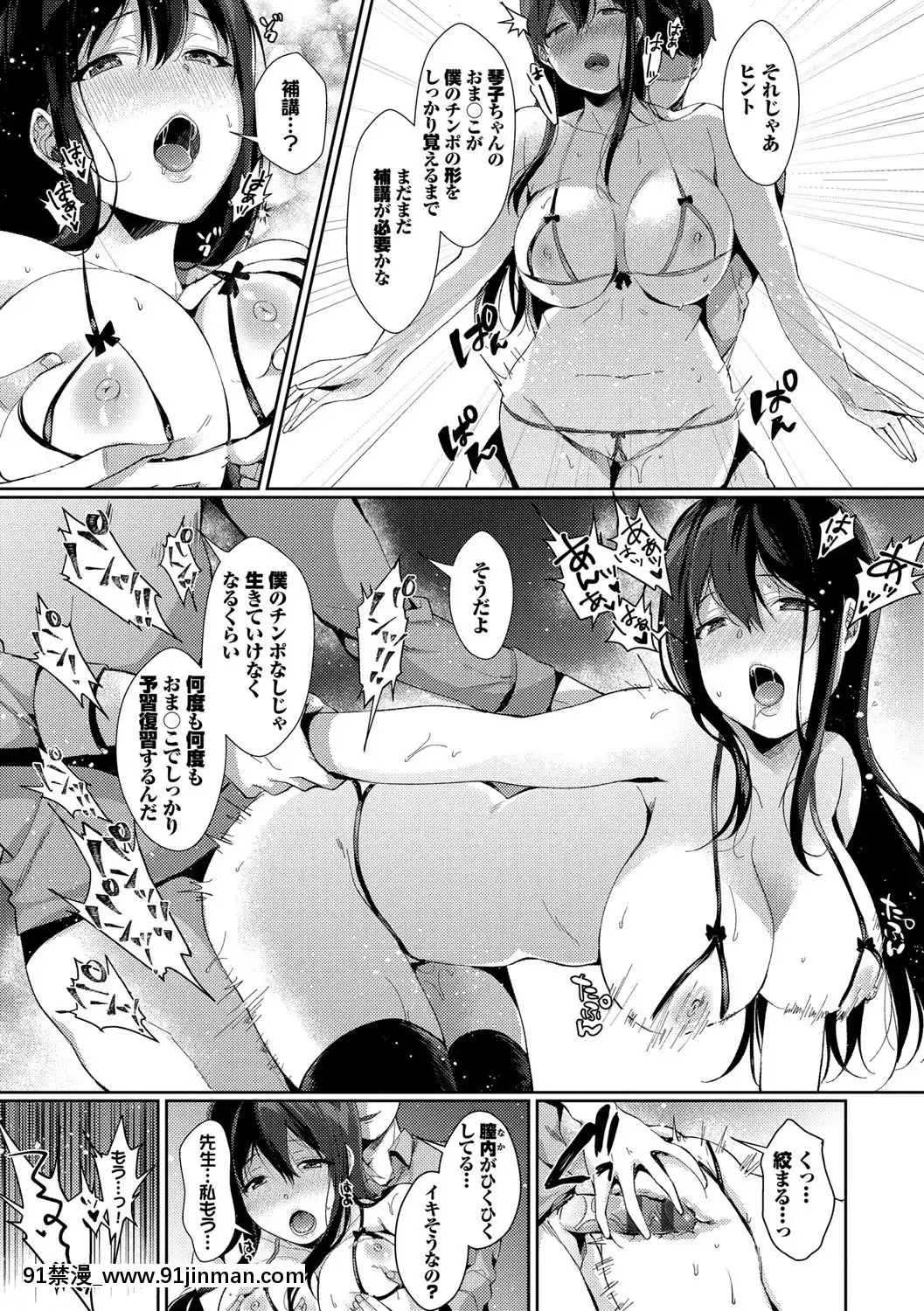 [櫻井マキ]偏愛微熱[carrier 40grq 18h]