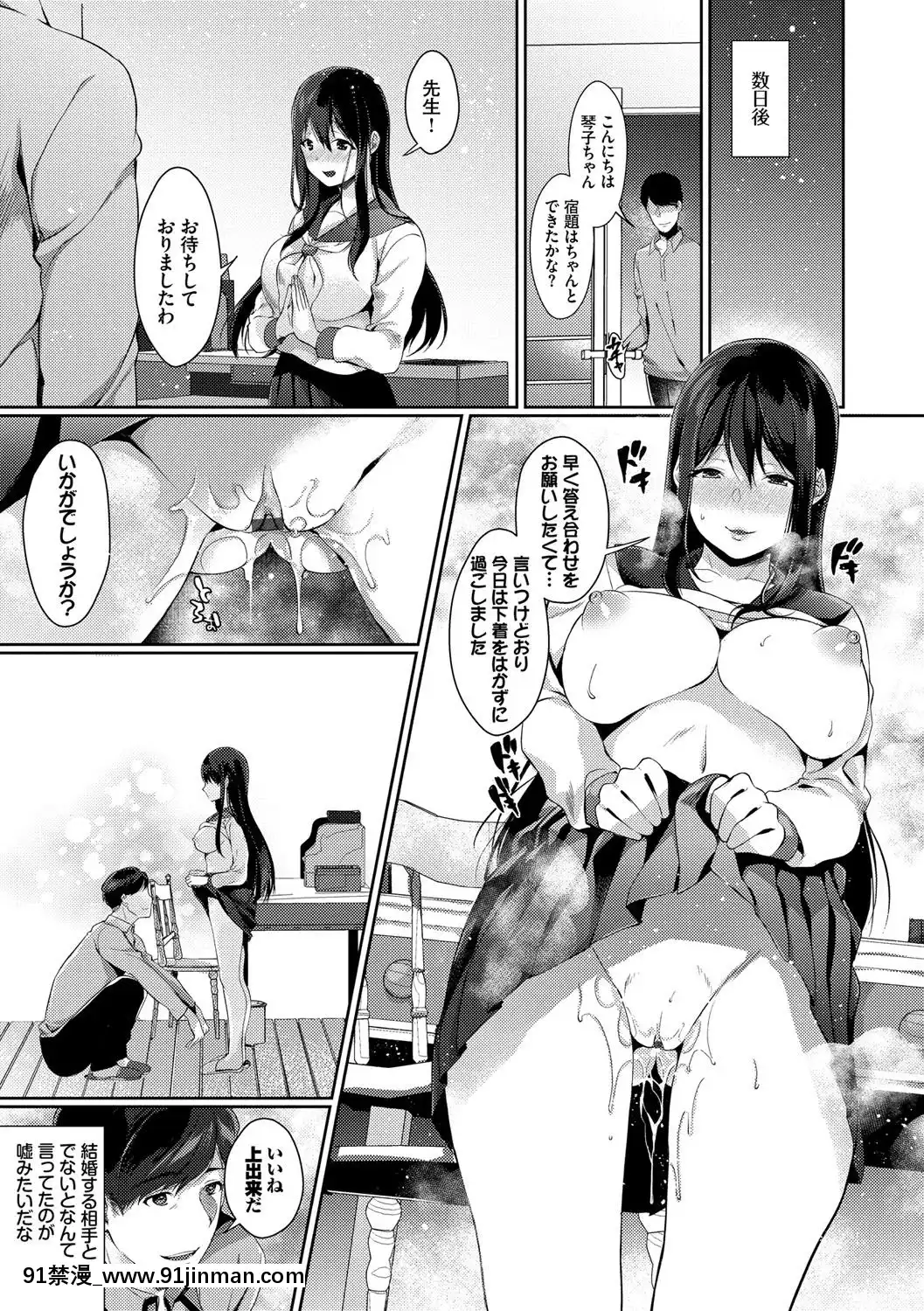 [櫻井マキ]偏愛微熱[carrier 40grq 18h]