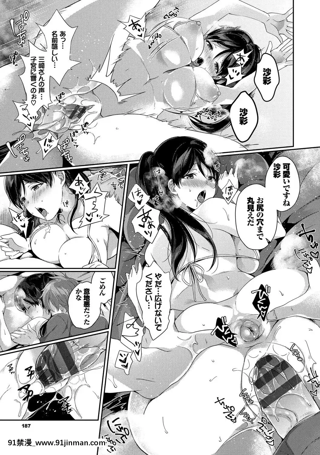 [櫻井マキ]偏愛微熱[carrier 40grq 18h]