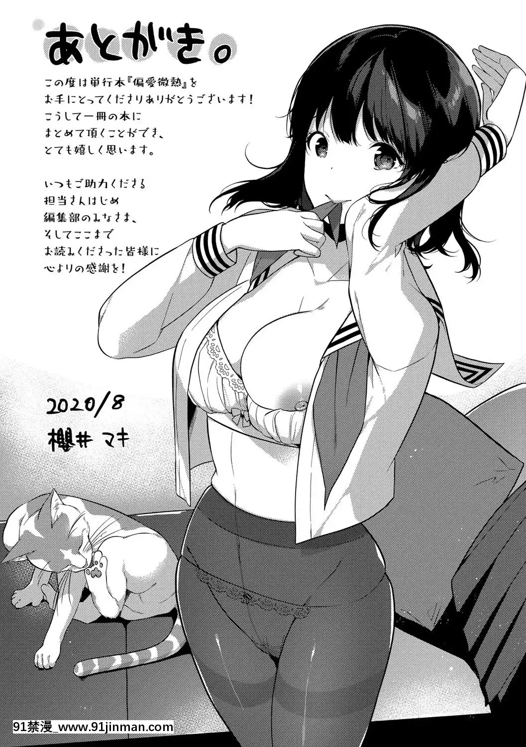 [櫻井マキ]偏愛微熱[carrier 40grq 18h]