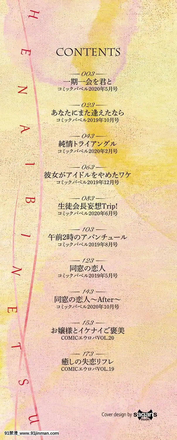 [櫻井マキ]偏愛微熱[carrier 40grq 18h]