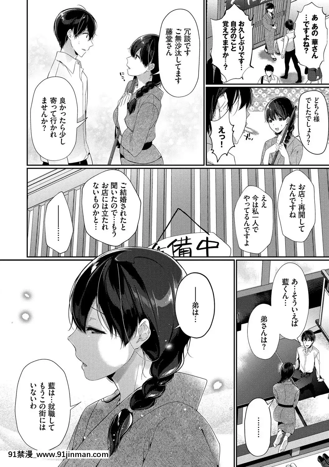 [櫻井マキ]偏愛微熱[carrier 40grq 18h]