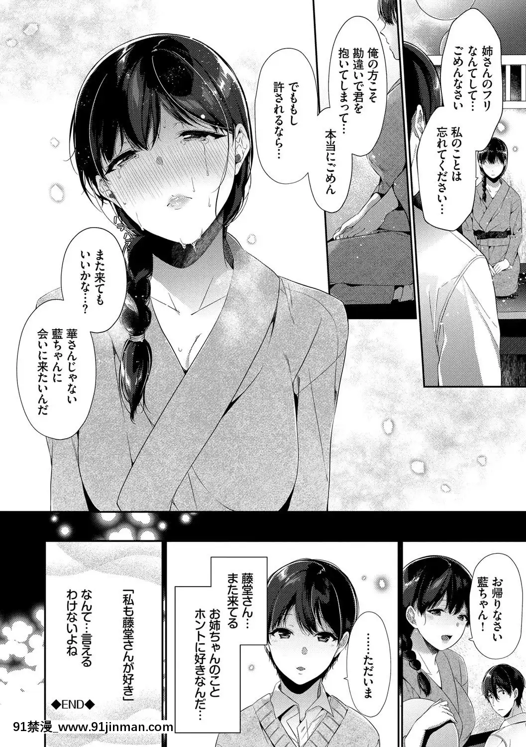 [櫻井マキ]偏愛微熱[carrier 40grq 18h]