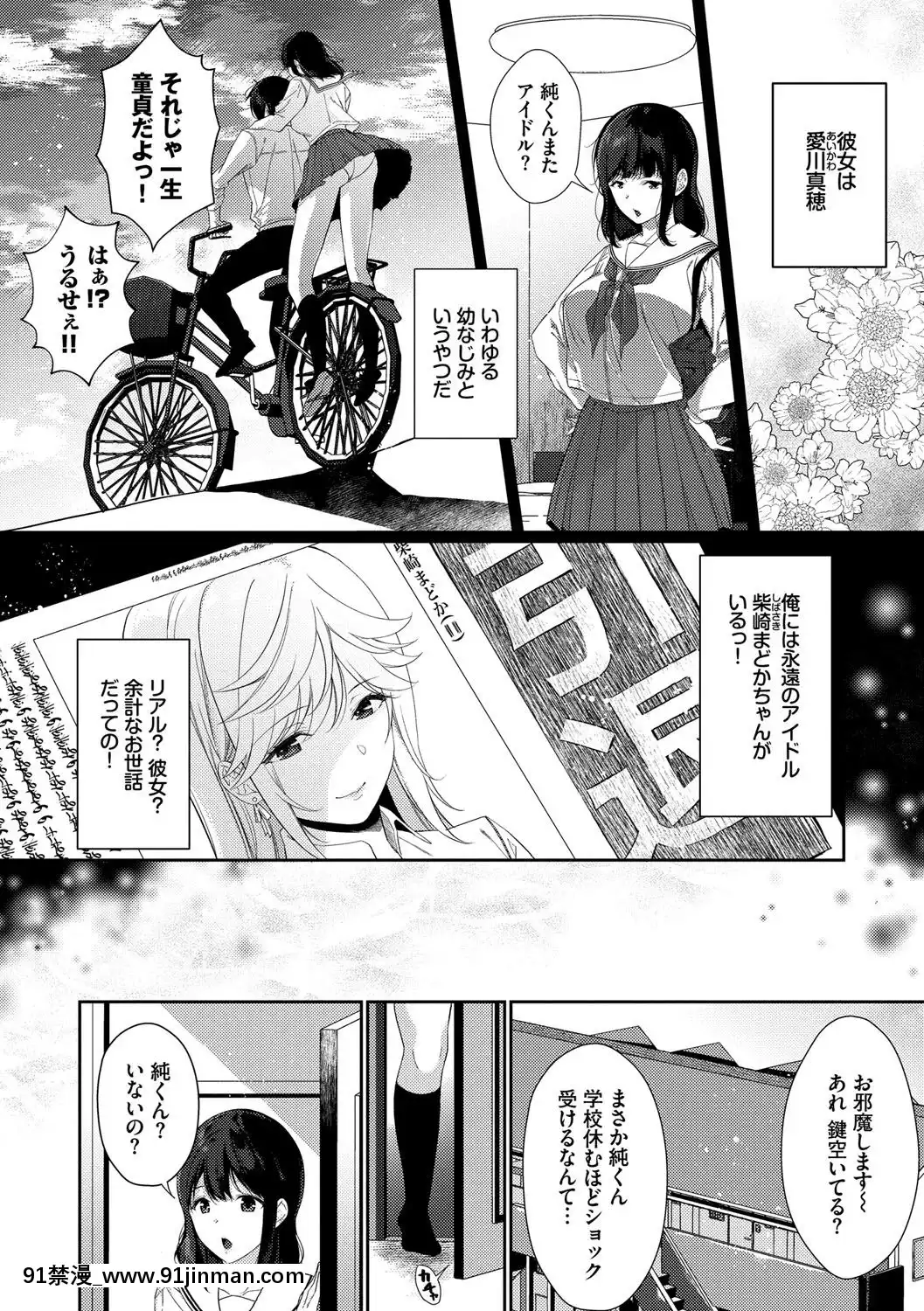 [櫻井マキ]偏愛微熱[carrier 40grq 18h]