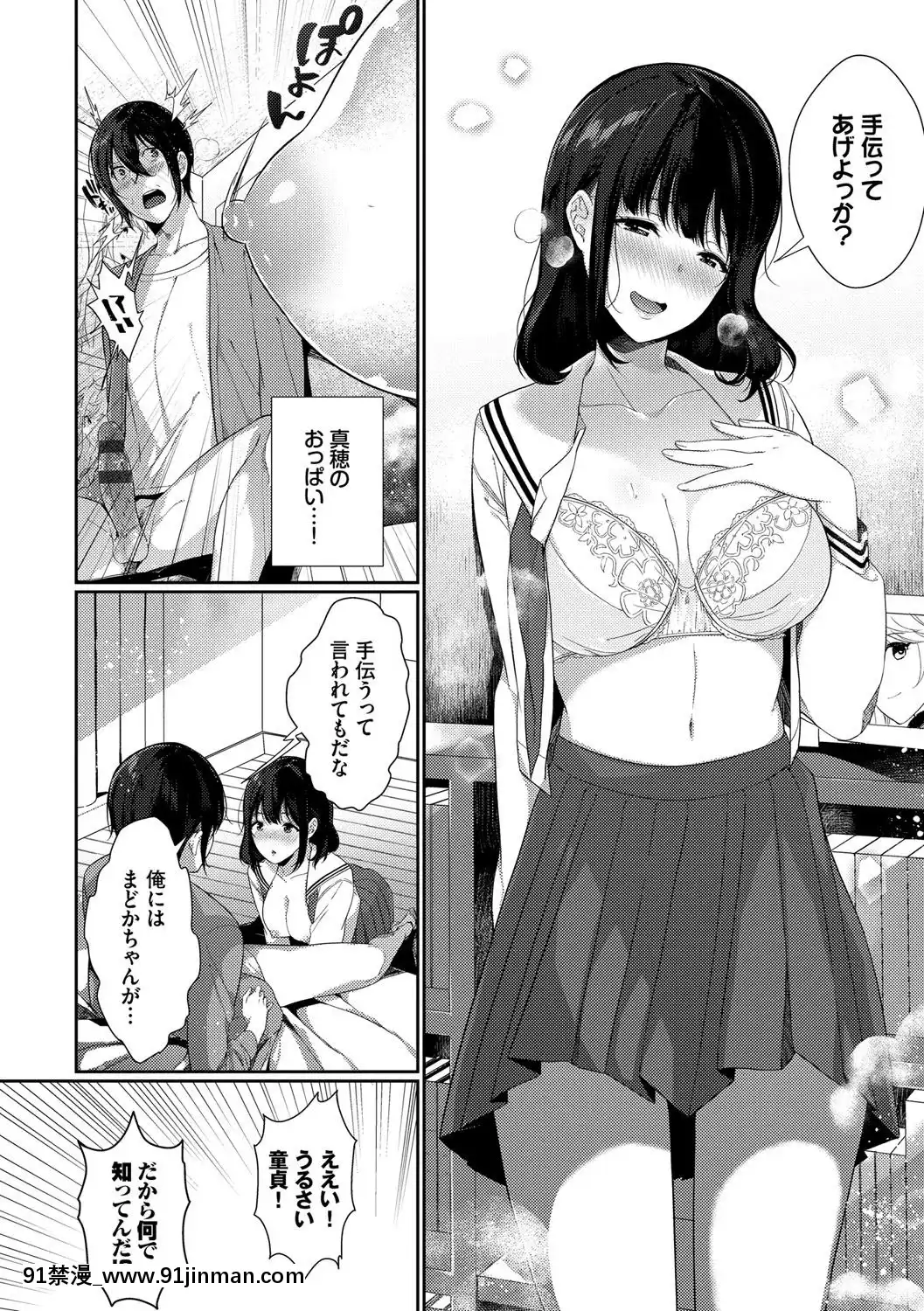 [櫻井マキ]偏愛微熱[carrier 40grq 18h]