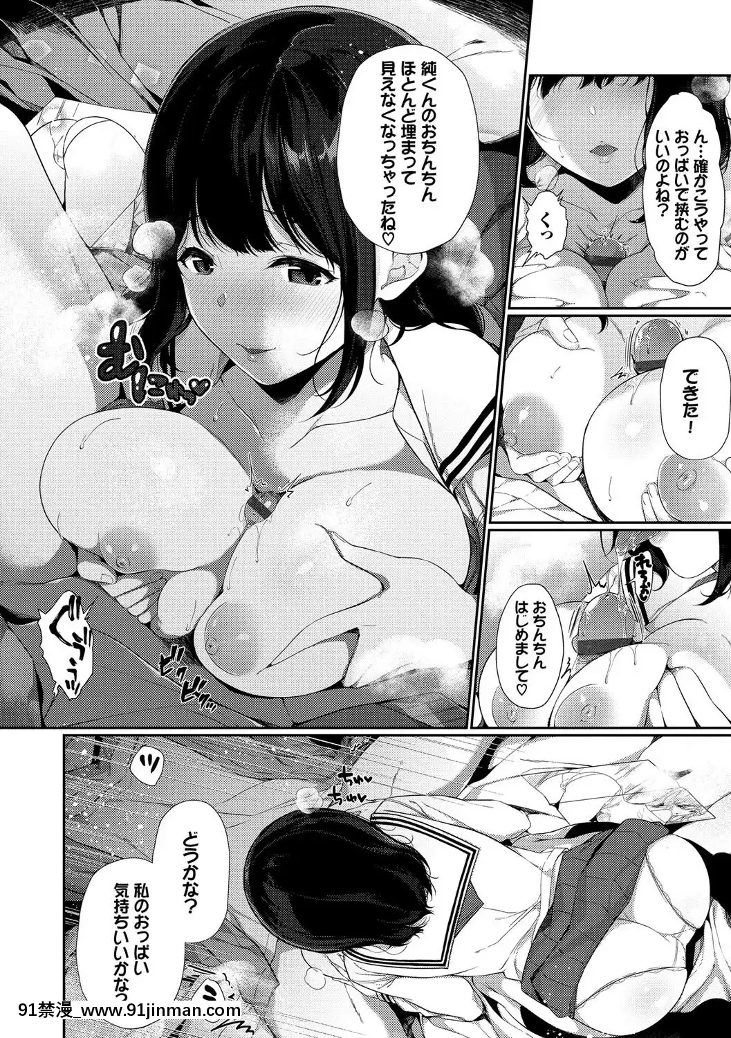[櫻井マキ]偏愛微熱[carrier 40grq 18h]