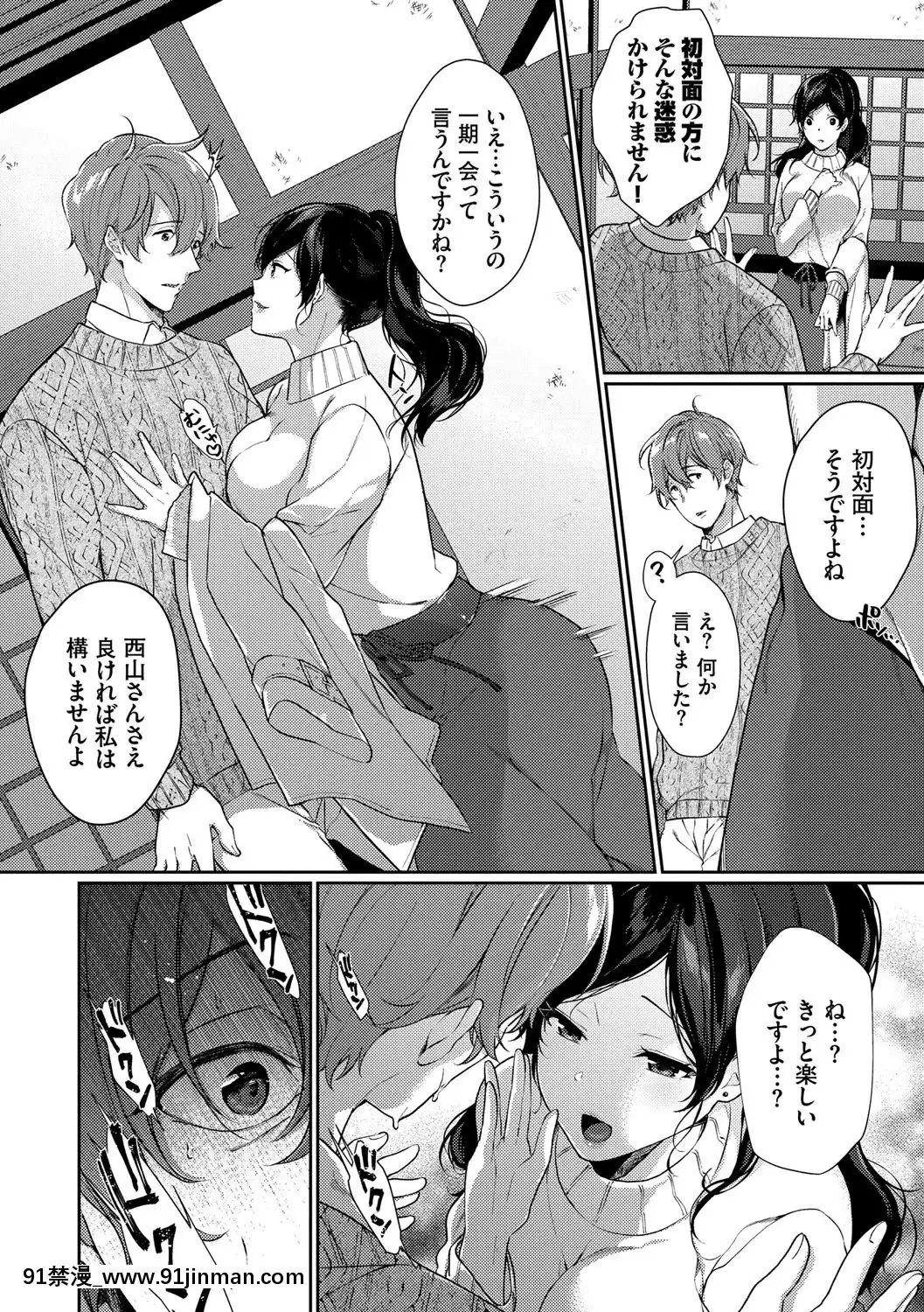 [櫻井マキ]偏愛微熱[carrier 40grq 18h]