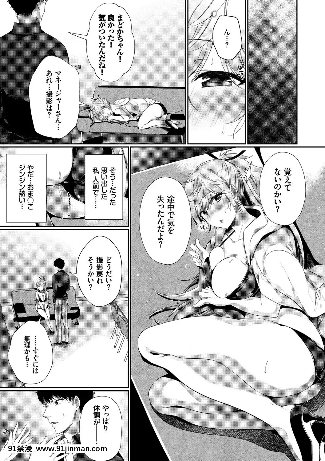 [櫻井マキ]偏愛微熱[carrier 40grq 18h]