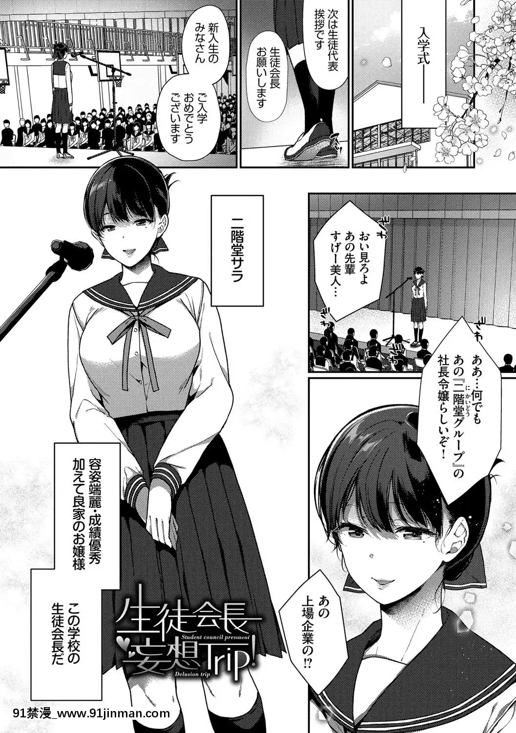 [櫻井マキ]偏愛微熱[carrier 40grq 18h]