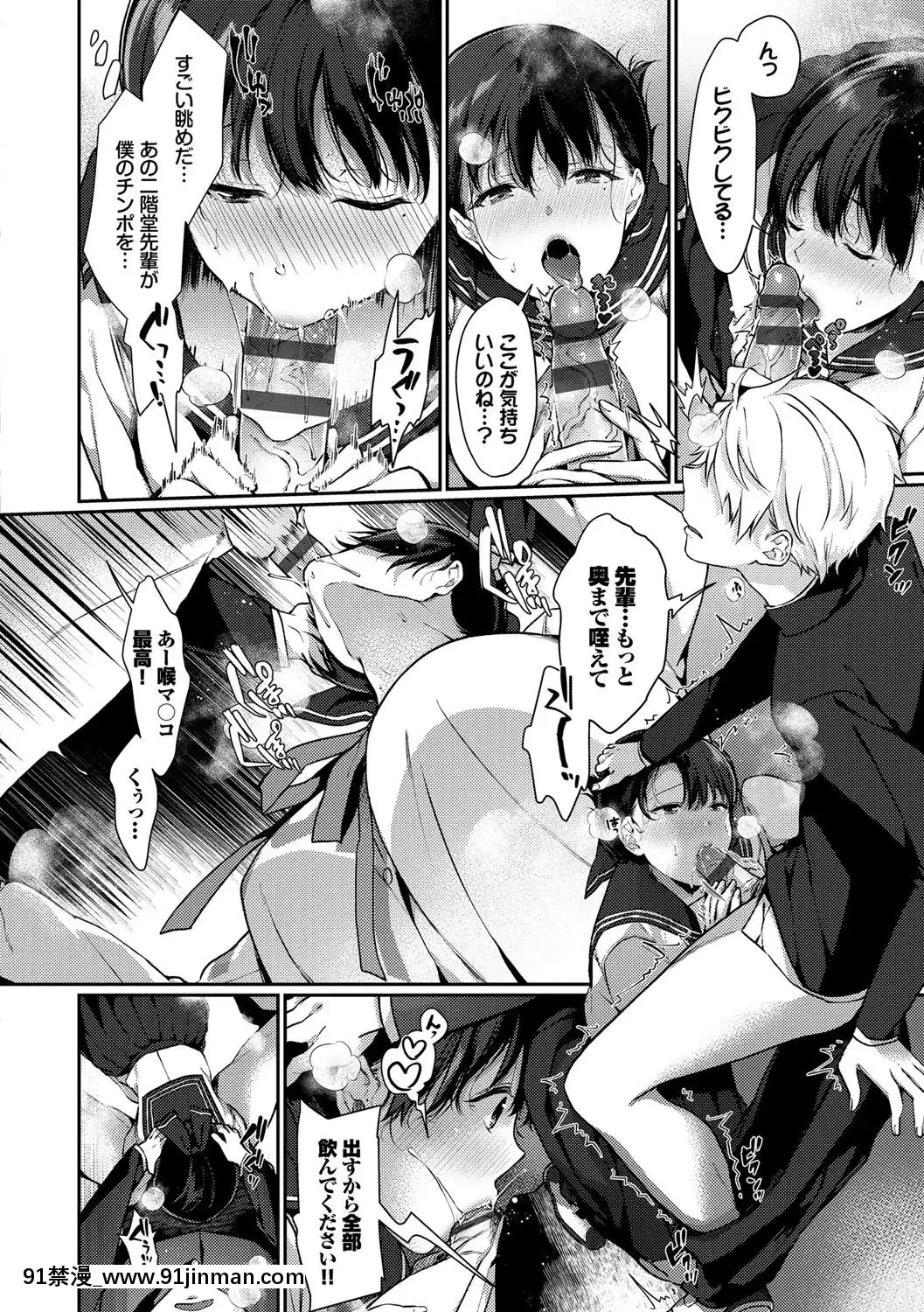 [櫻井マキ]偏愛微熱[carrier 40grq 18h]