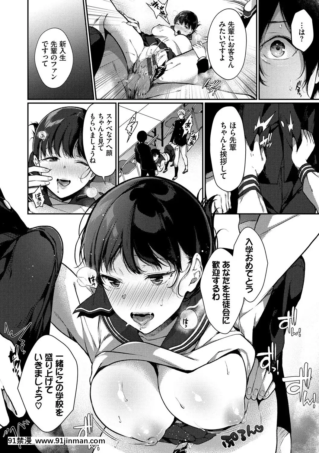 [櫻井マキ]偏愛微熱[carrier 40grq 18h]