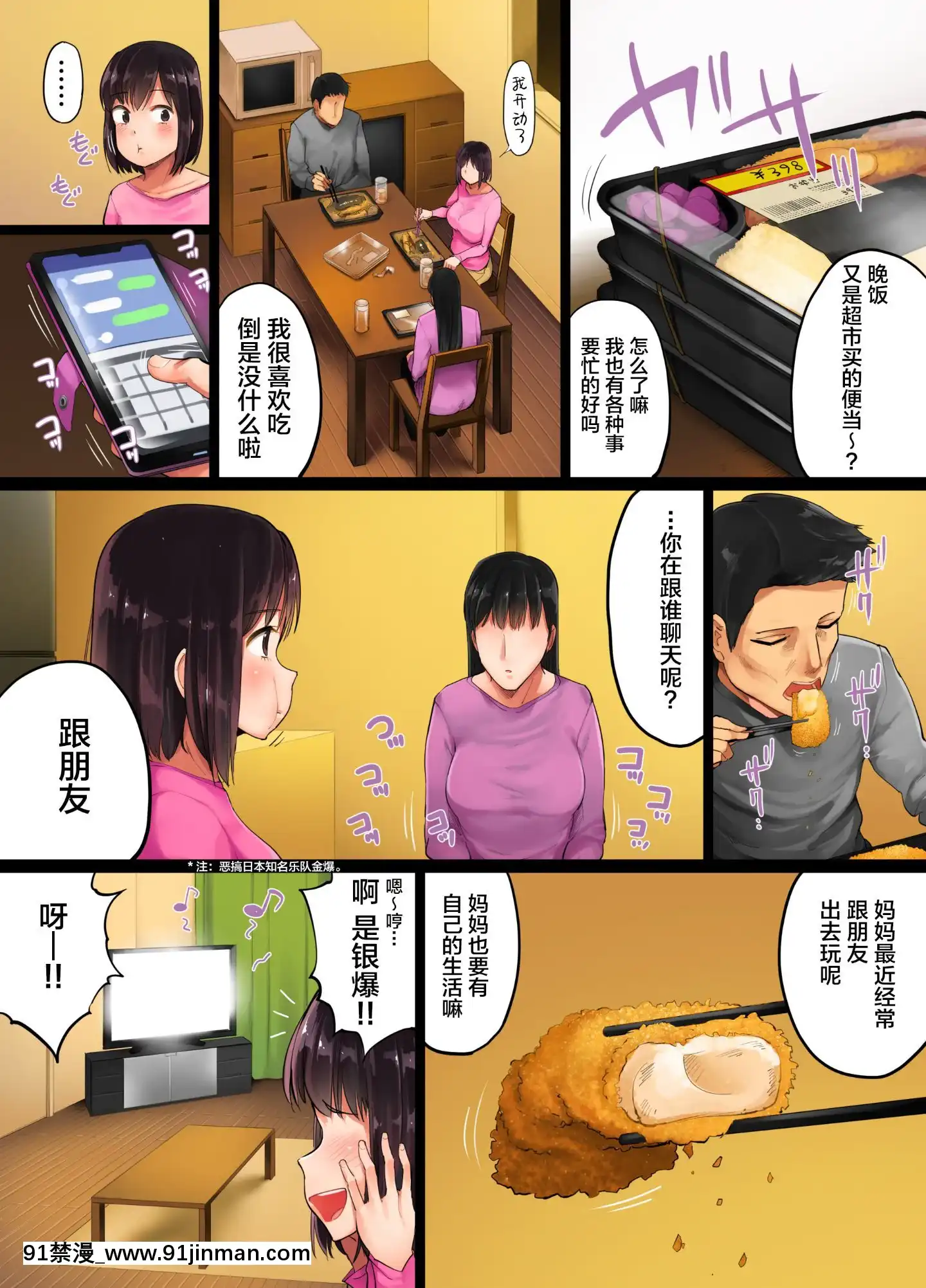 [チンジャオ娘。(小桜クマネコ)]手塩にかけた娘が俺の子じゃないと判明したので[中國翻訳][拳皇 h漫]