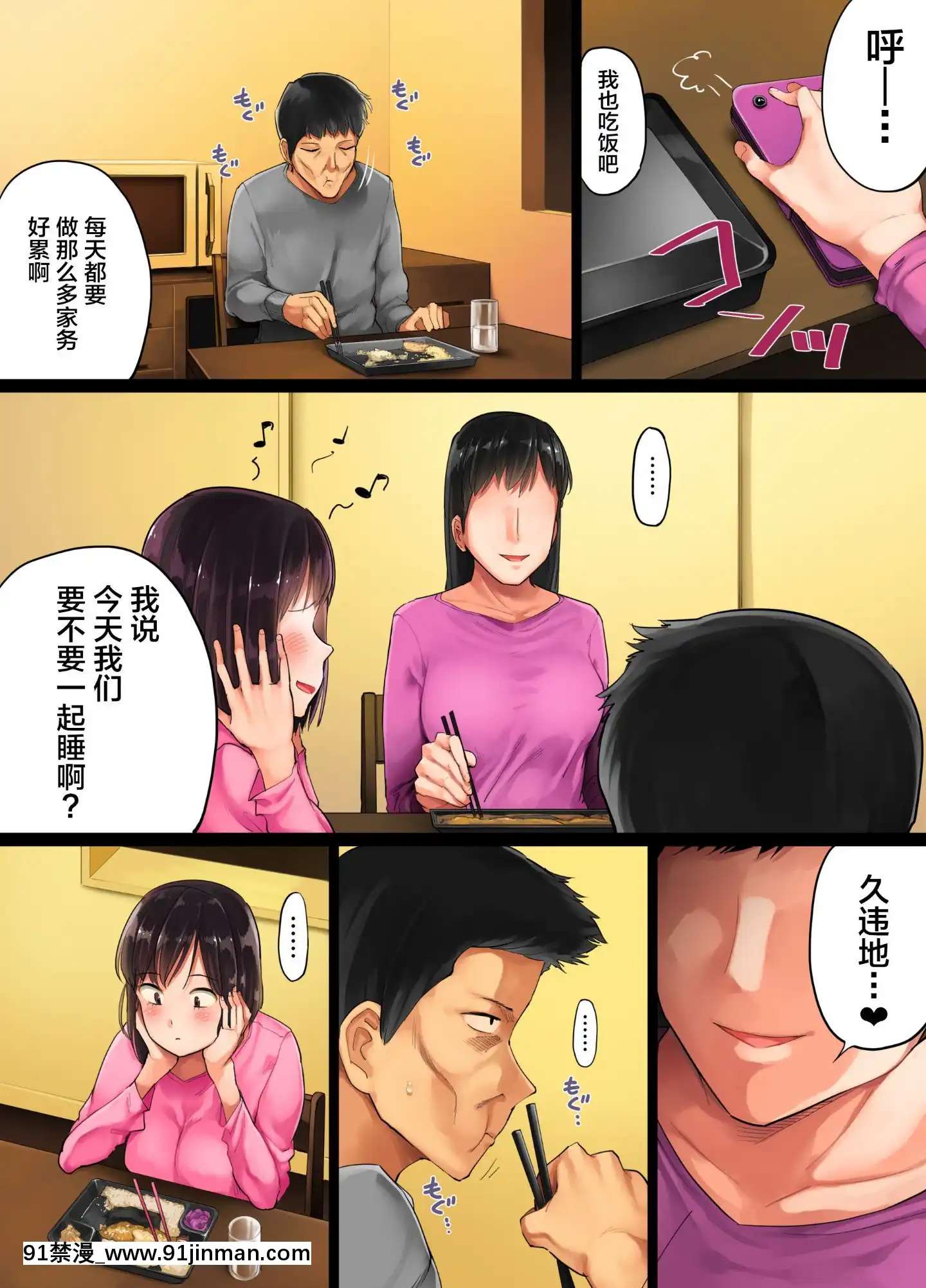 [チンジャオ娘。(小桜クマネコ)]手塩にかけた娘が俺の子じゃないと判明したので[中國翻訳][拳皇 h漫]