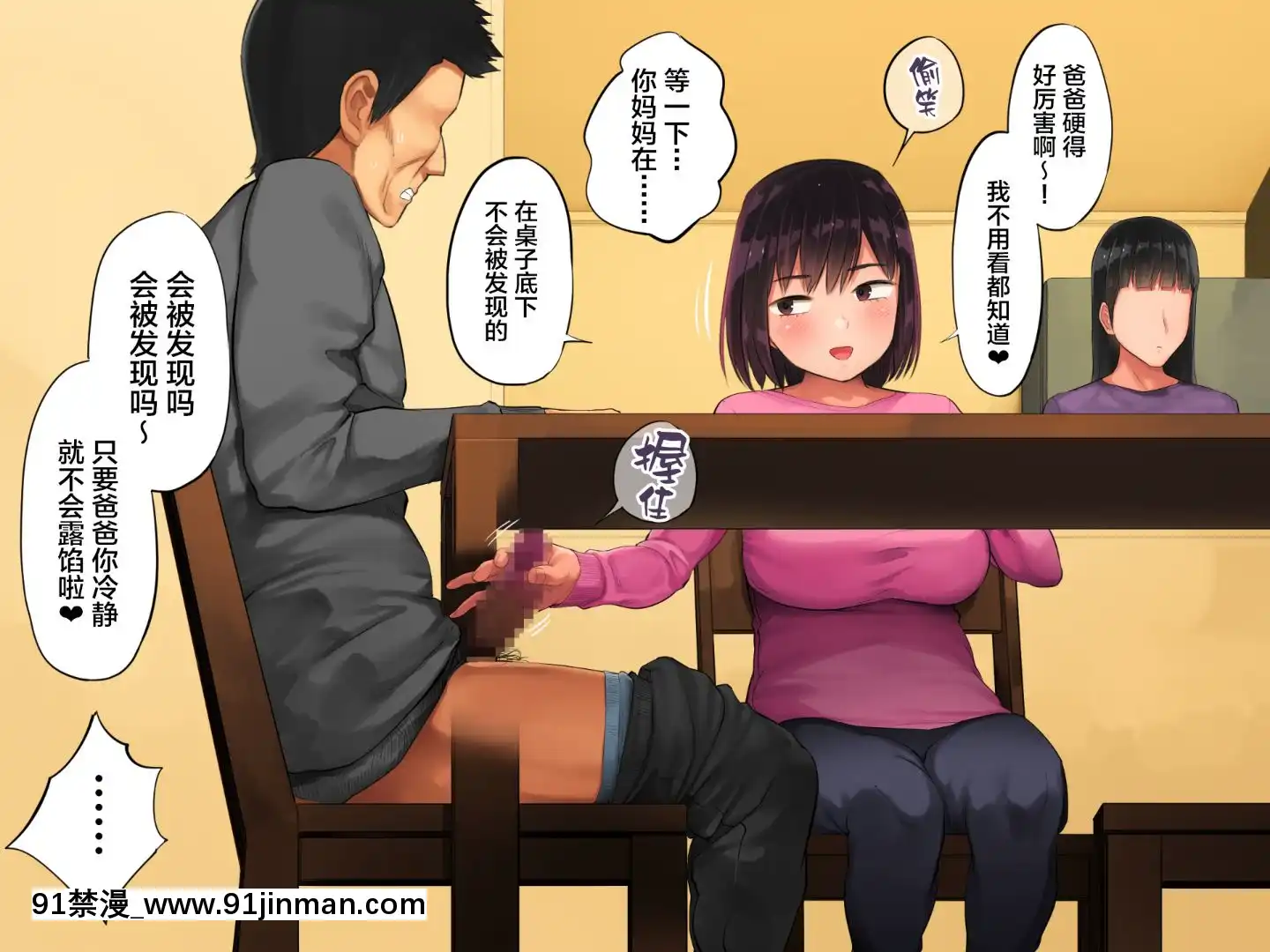 [チンジャオ娘。(小桜クマネコ)]手塩にかけた娘が俺の子じゃないと判明したので[中國翻訳][拳皇 h漫]