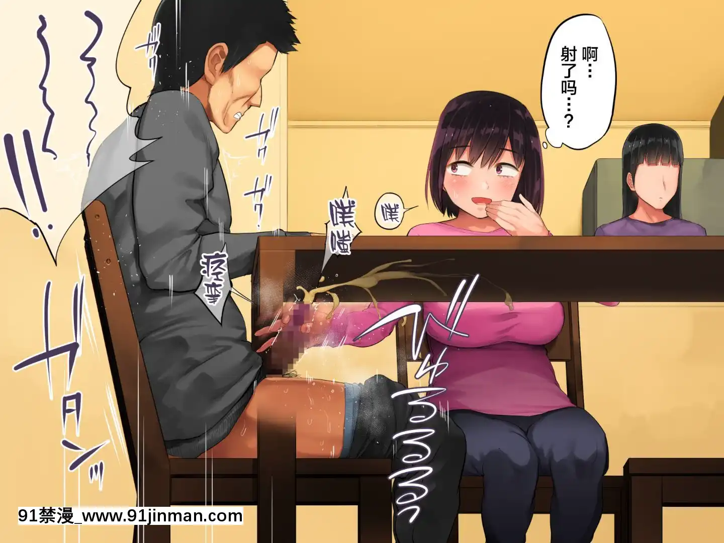 [チンジャオ娘。(小桜クマネコ)]手塩にかけた娘が俺の子じゃないと判明したので[中國翻訳][拳皇 h漫]