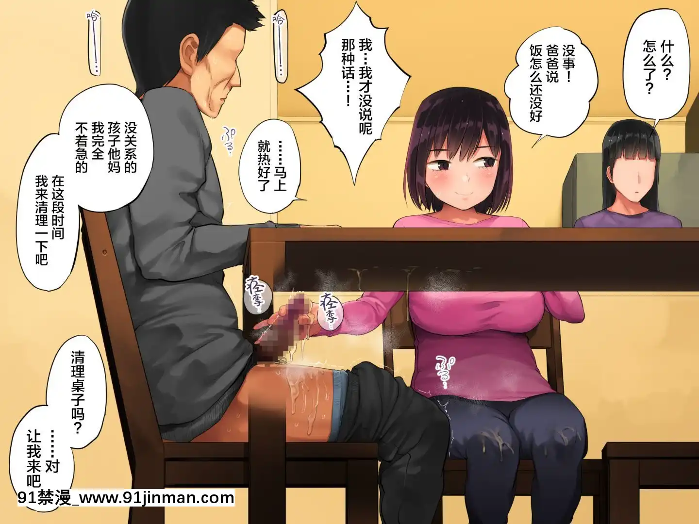 [チンジャオ娘。(小桜クマネコ)]手塩にかけた娘が俺の子じゃないと判明したので[中國翻訳][拳皇 h漫]