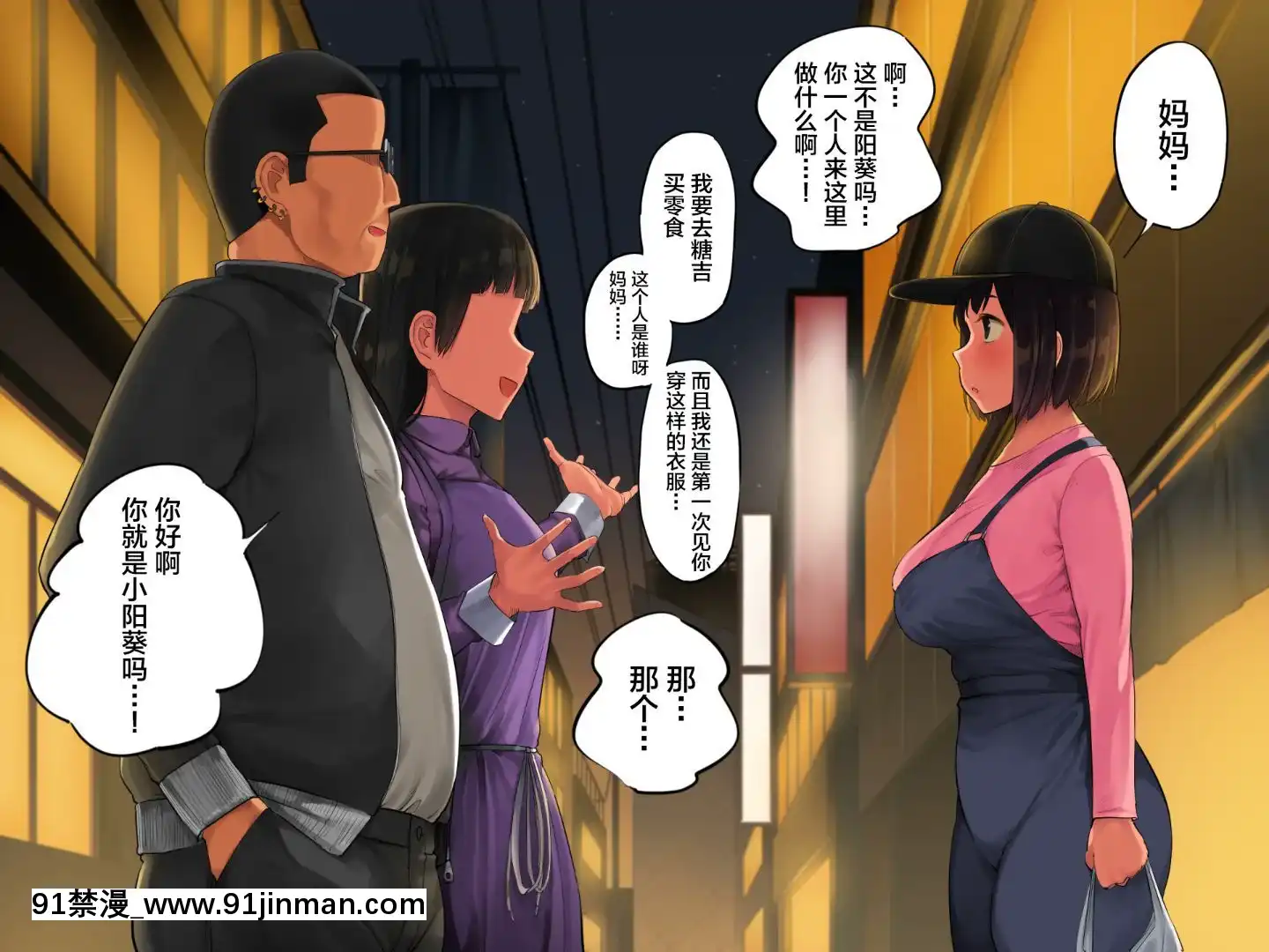 [チンジャオ娘。(小桜クマネコ)]手塩にかけた娘が俺の子じゃないと判明したので[中國翻訳][拳皇 h漫]