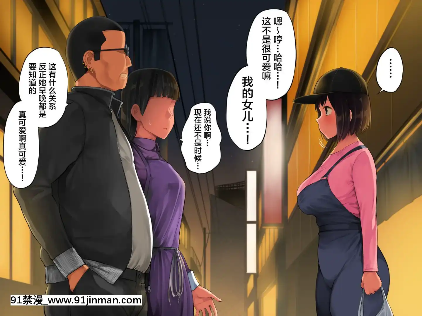 [チンジャオ娘。(小桜クマネコ)]手塩にかけた娘が俺の子じゃないと判明したので[中國翻訳][拳皇 h漫]
