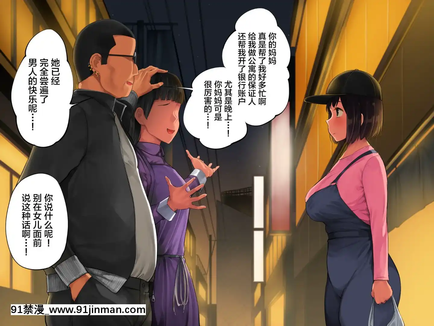 [チンジャオ娘。(小桜クマネコ)]手塩にかけた娘が俺の子じゃないと判明したので[中國翻訳][拳皇 h漫]