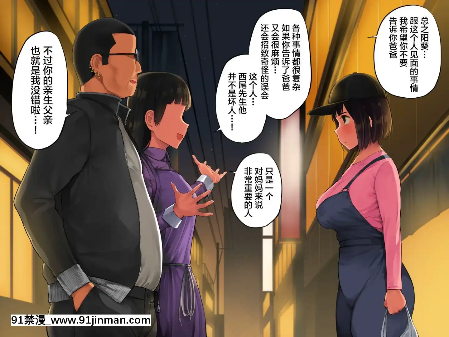 [チンジャオ娘。(小桜クマネコ)]手塩にかけた娘が俺の子じゃないと判明したので[中國翻訳][拳皇 h漫]