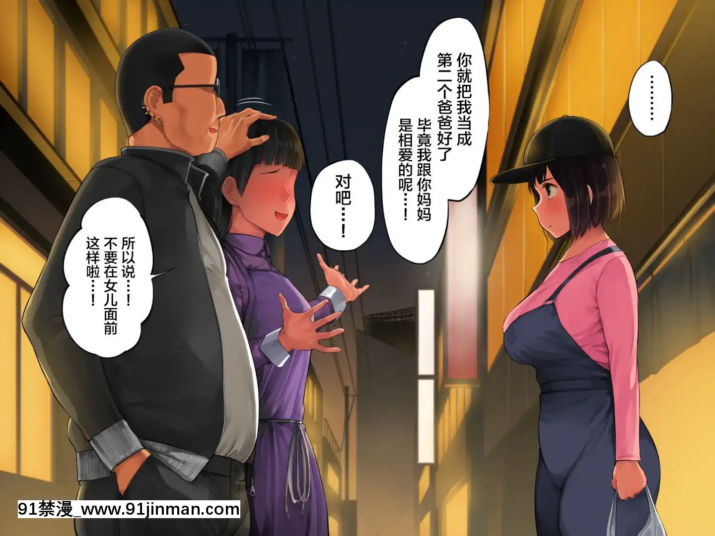 [チンジャオ娘。(小桜クマネコ)]手塩にかけた娘が俺の子じゃないと判明したので[中國翻訳][拳皇 h漫]