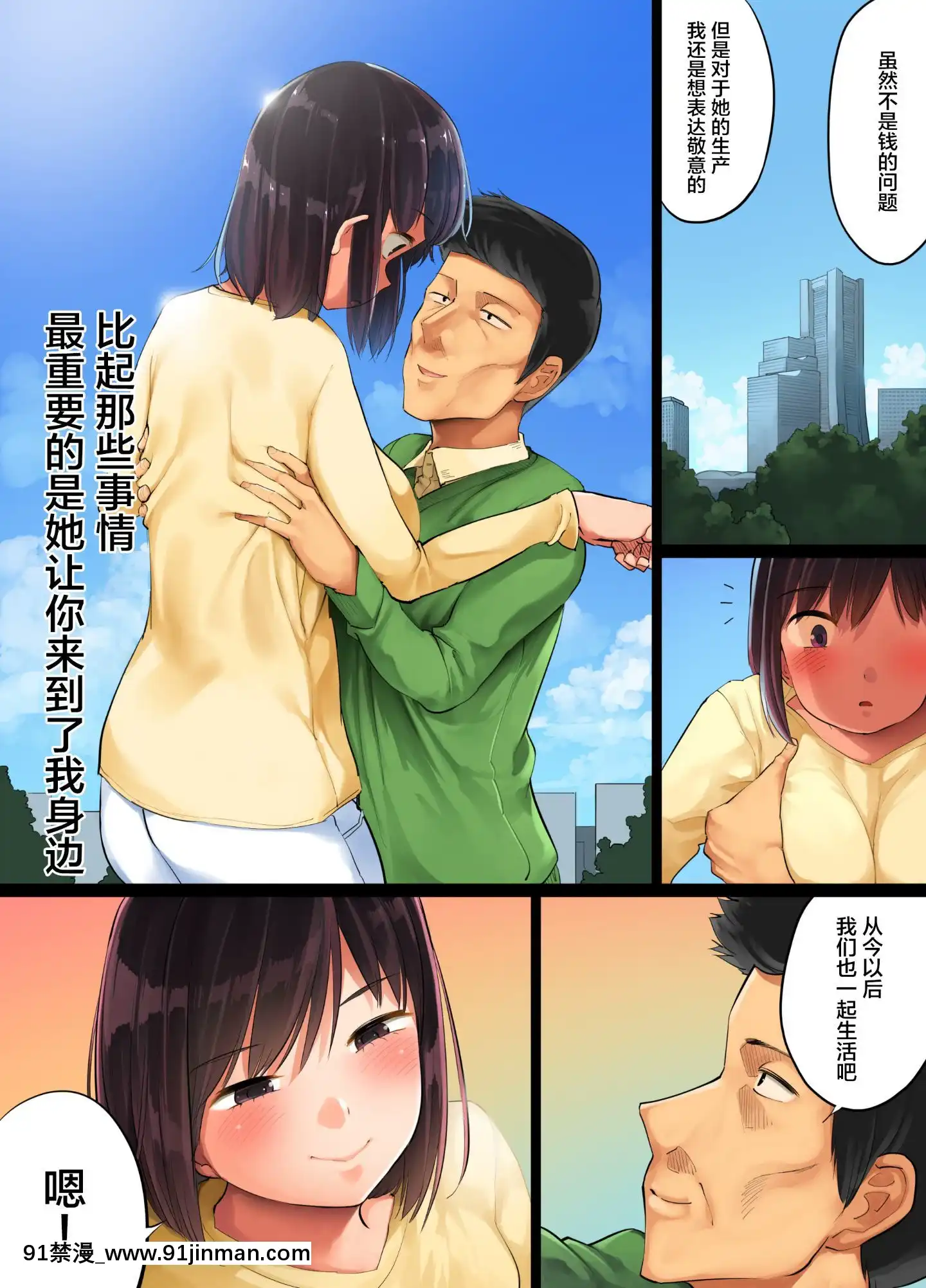 [チンジャオ娘。(小桜クマネコ)]手塩にかけた娘が俺の子じゃないと判明したので[中國翻訳][拳皇 h漫]