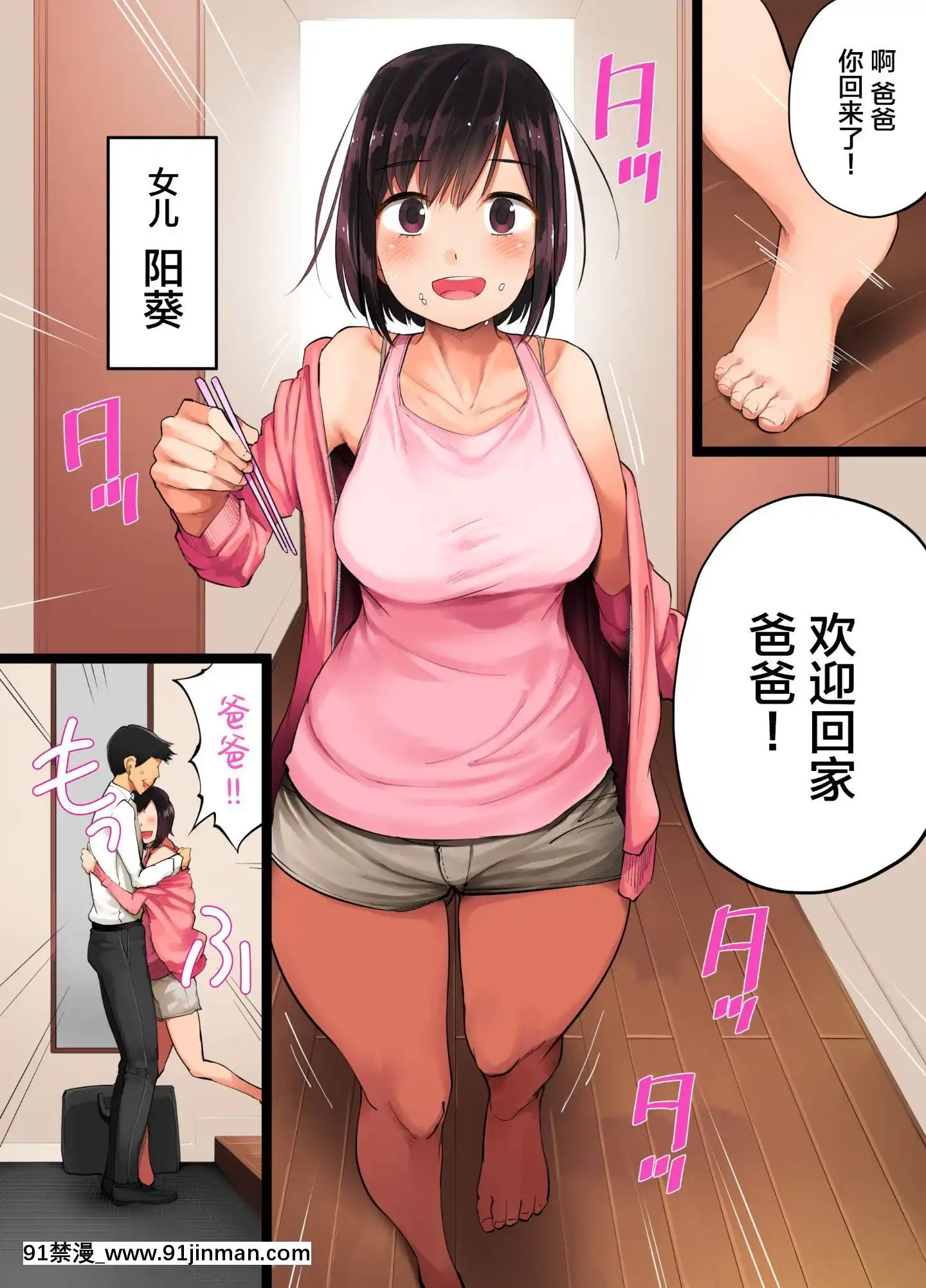 [チンジャオ娘。(小桜クマネコ)]手塩にかけた娘が俺の子じゃないと判明したので[中國翻訳][拳皇 h漫]