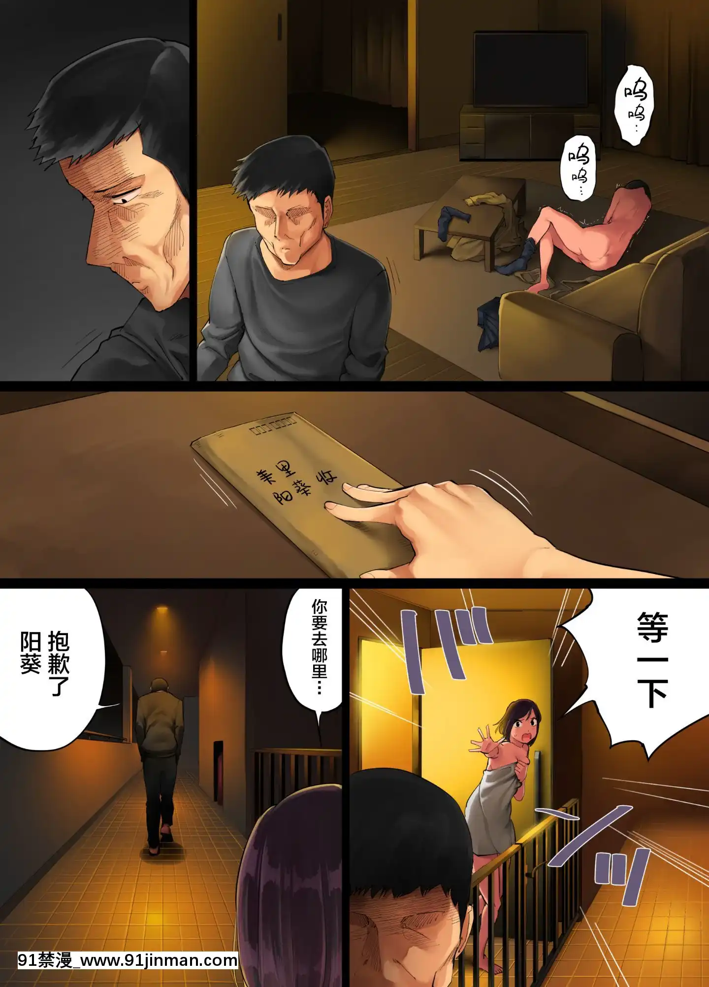 [チンジャオ娘。(小桜クマネコ)]手塩にかけた娘が俺の子じゃないと判明したので[中國翻訳][拳皇 h漫]