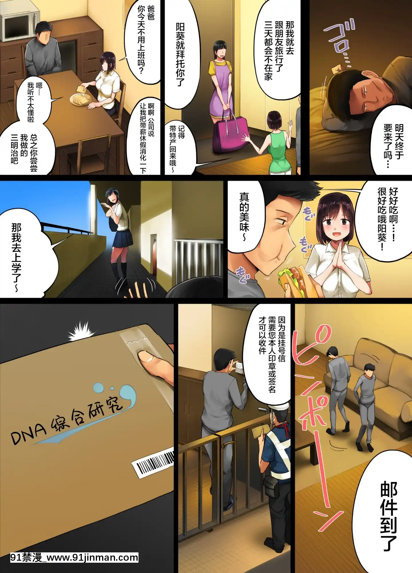 [チンジャオ娘。(小桜クマネコ)]手塩にかけた娘が俺の子じゃないと判明したので[中國翻訳][拳皇 h漫]