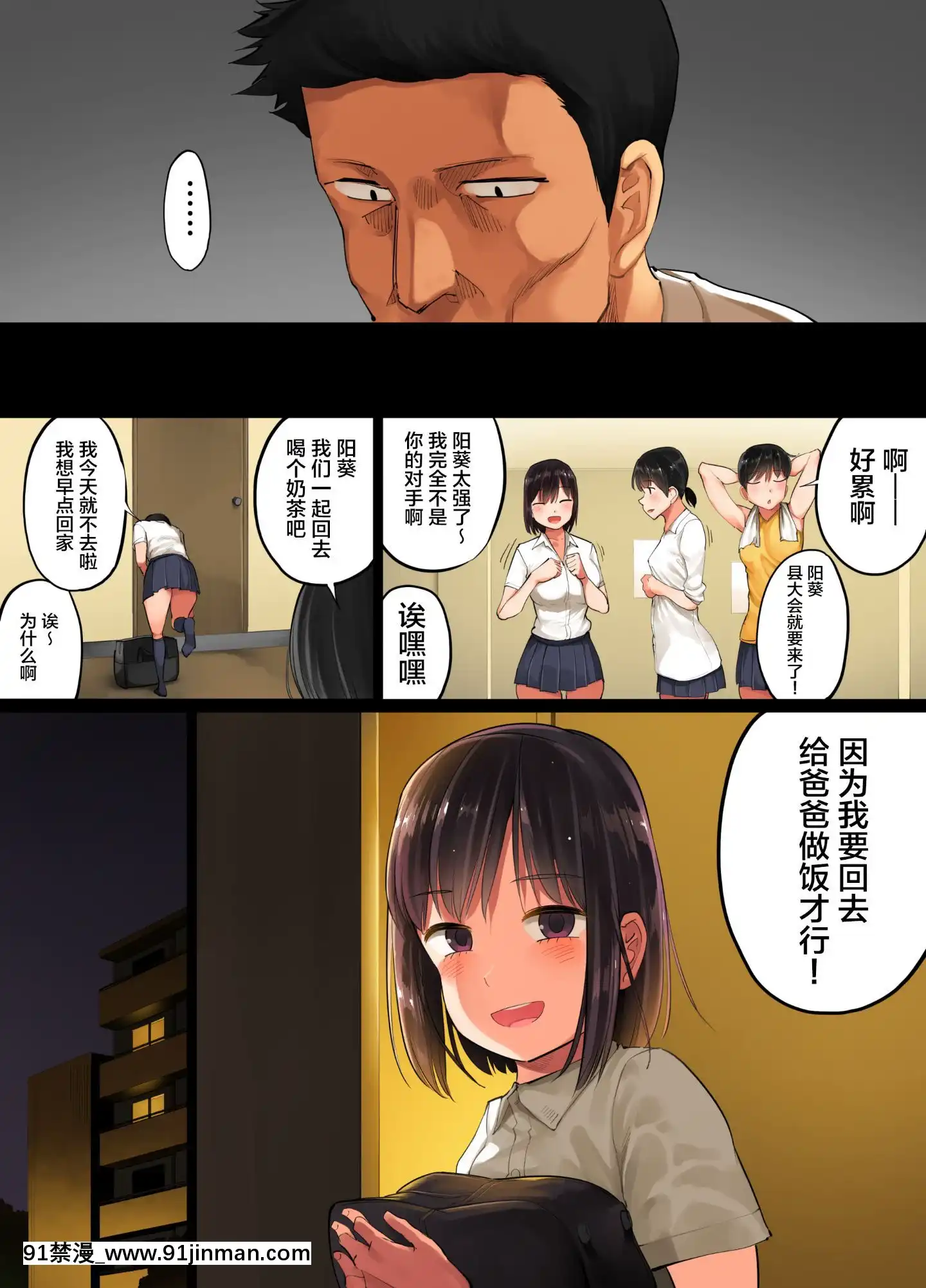 [チンジャオ娘。(小桜クマネコ)]手塩にかけた娘が俺の子じゃないと判明したので[中國翻訳][拳皇 h漫]
