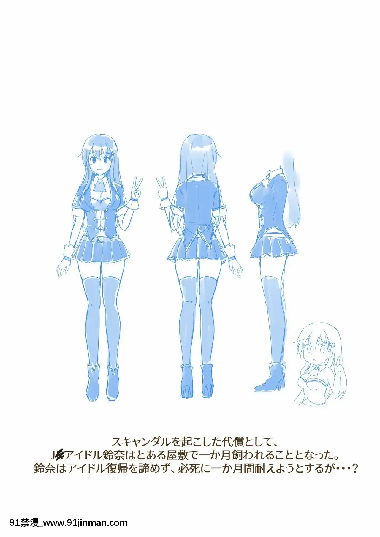[無毒漢化組][渡裏laboratory]16才女子高生アイドル(Hカップ)をショタが分からせる本[h漫畫 無料]