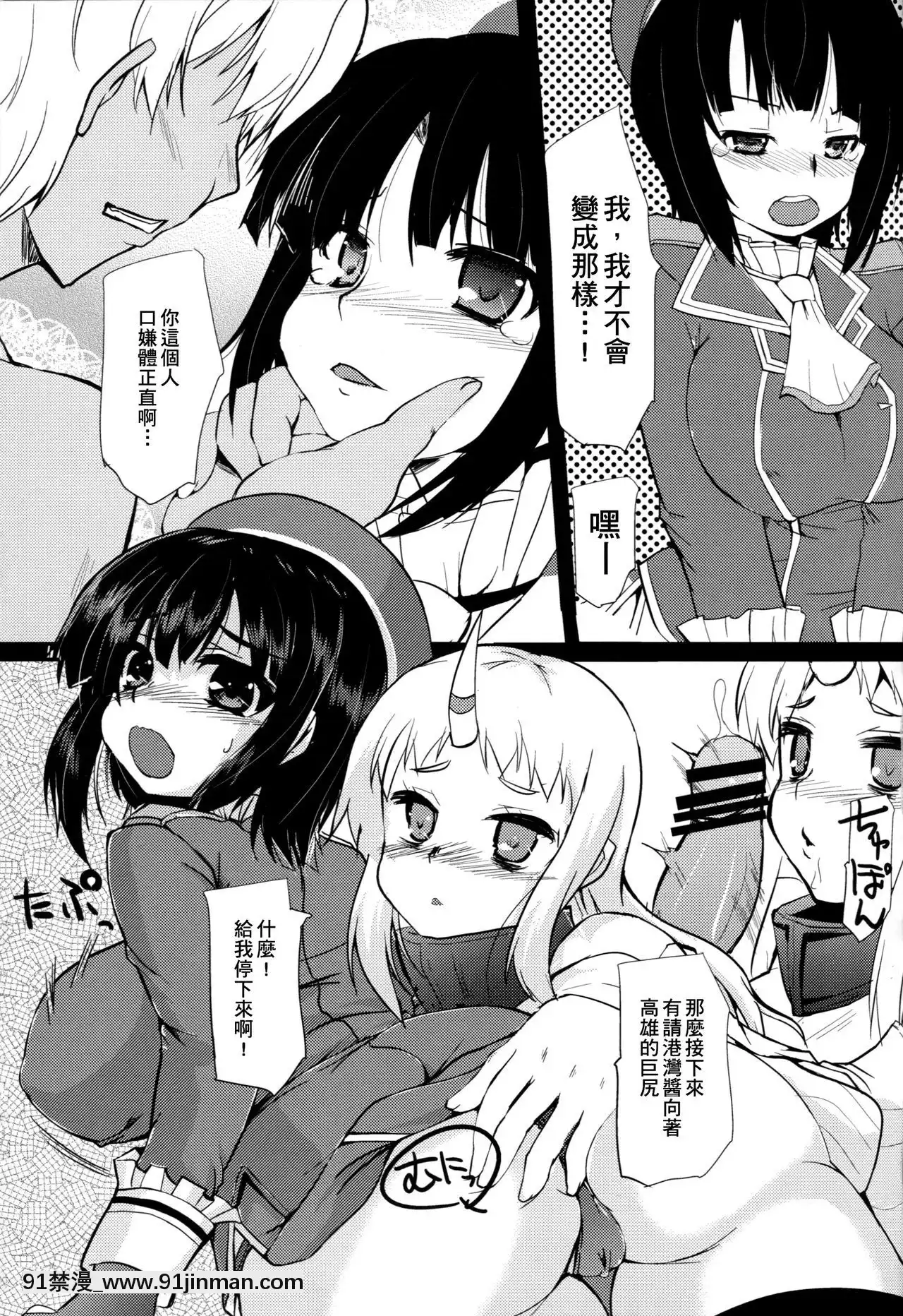 [臭鼬娘漢化組](C86)[HardPuncherManiax(しばはらごちょ)]艦むすノスタルジア-艦娘思鄉病(艦隊これくしょん-艦これ-)[lisa lisa h漫]