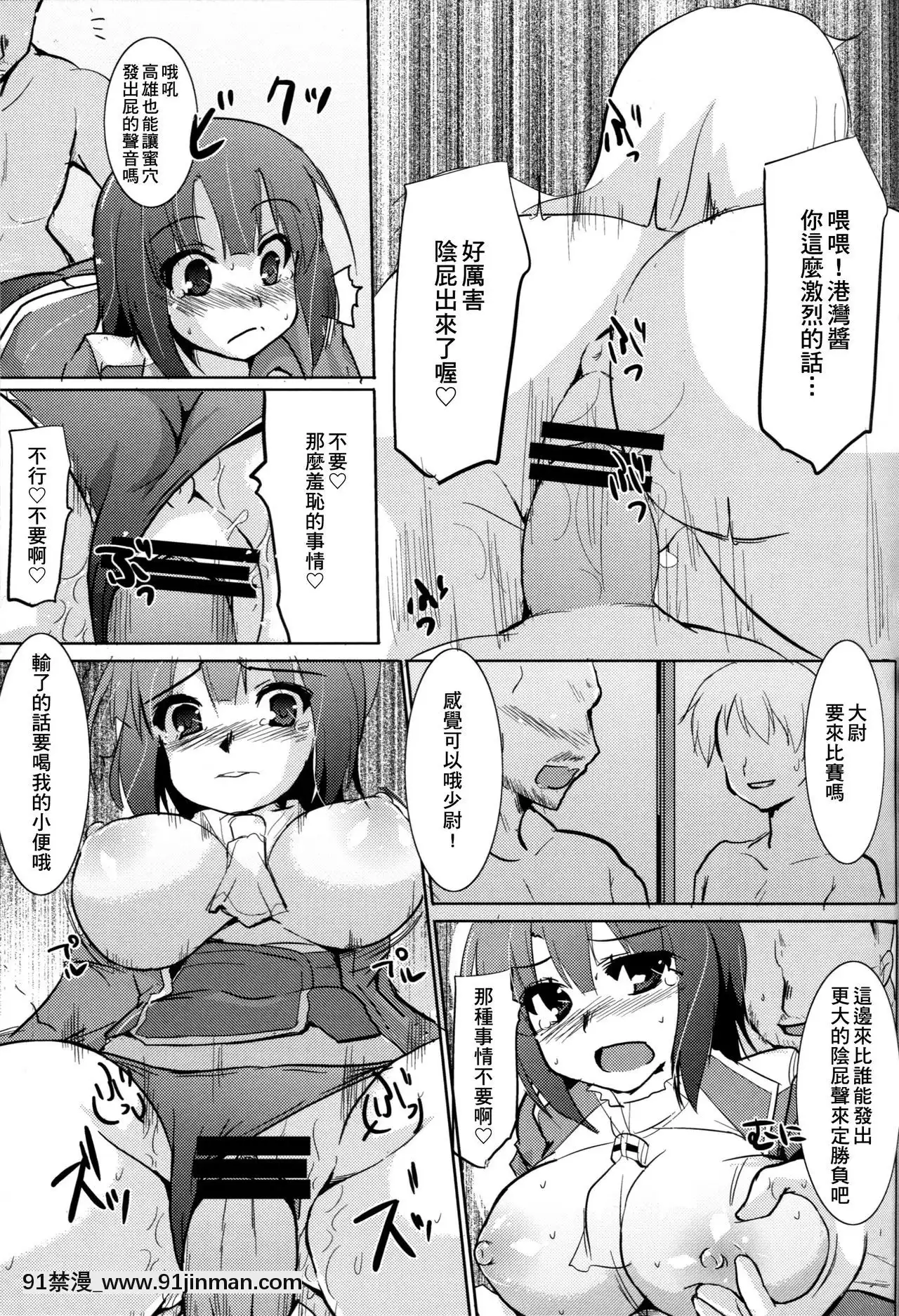 [臭鼬娘漢化組](C86)[HardPuncherManiax(しばはらごちょ)]艦むすノスタルジア-艦娘思鄉病(艦隊これくしょん-艦これ-)[lisa lisa h漫]