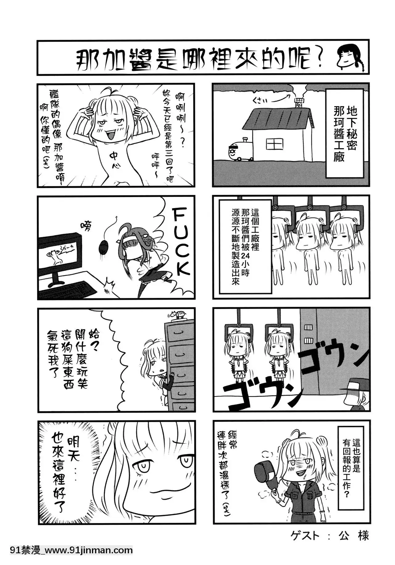 [臭鼬娘漢化組](C86)[HardPuncherManiax(しばはらごちょ)]艦むすノスタルジア-艦娘思鄉病(艦隊これくしょん-艦これ-)[lisa lisa h漫]