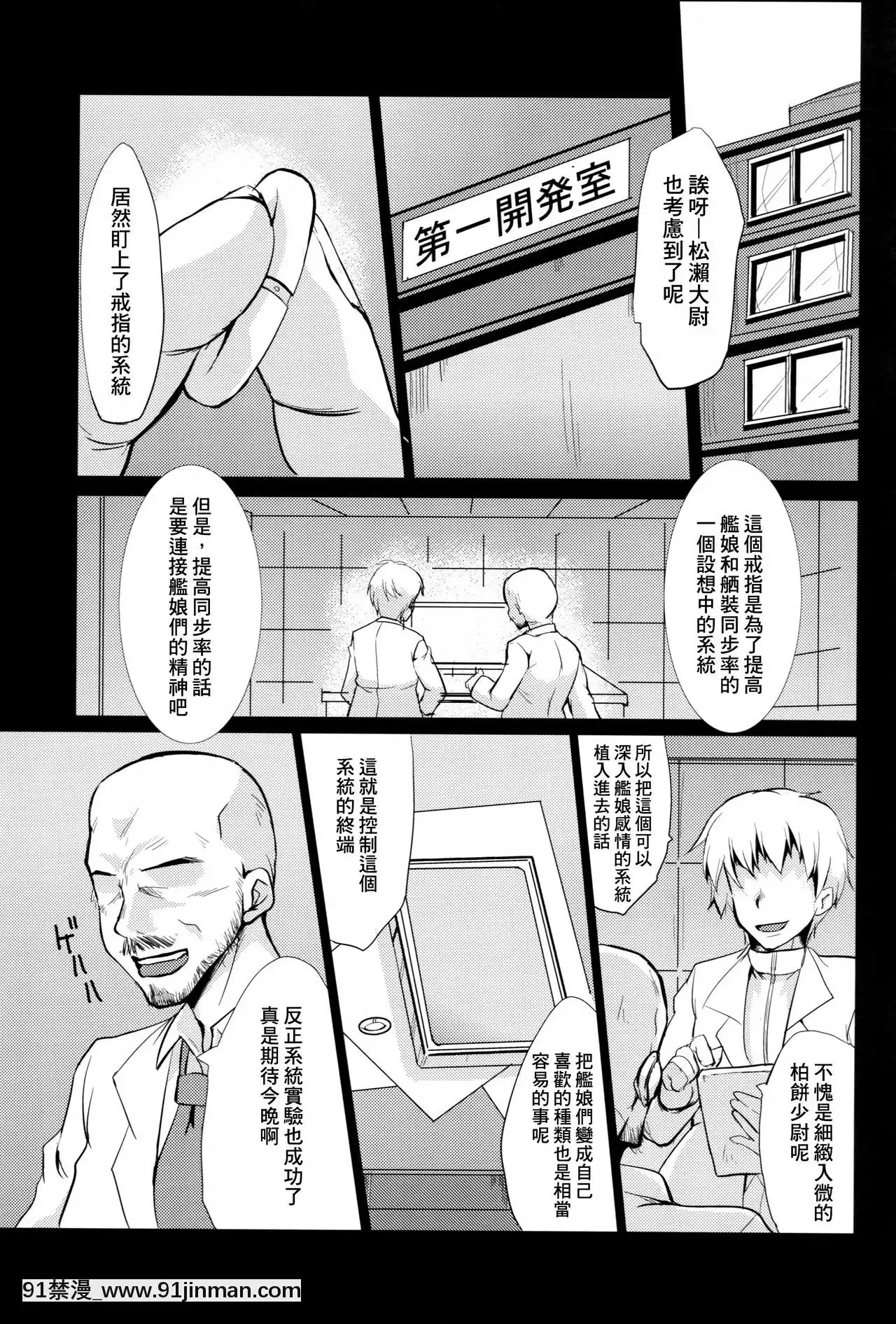 [臭鼬娘漢化組](C86)[HardPuncherManiax(しばはらごちょ)]艦むすノスタルジア-艦娘思鄉病(艦隊これくしょん-艦これ-)[lisa lisa h漫]