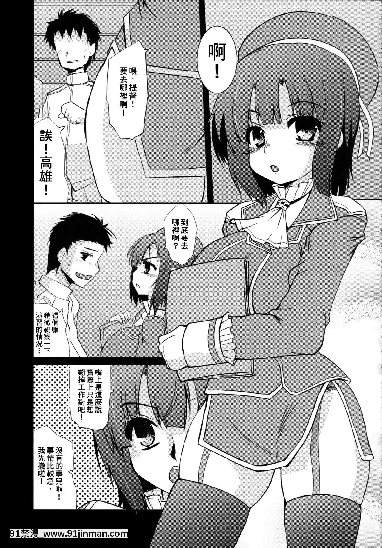 [臭鼬娘漢化組](C86)[HardPuncherManiax(しばはらごちょ)]艦むすノスタルジア-艦娘思鄉病(艦隊これくしょん-艦これ-)[lisa lisa h漫]