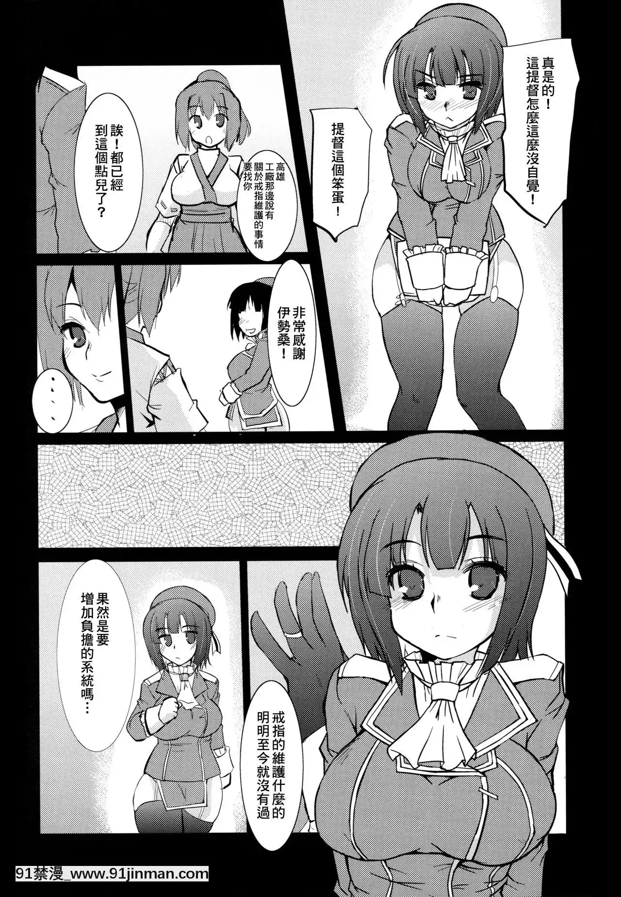 [臭鼬娘漢化組](C86)[HardPuncherManiax(しばはらごちょ)]艦むすノスタルジア-艦娘思鄉病(艦隊これくしょん-艦これ-)[lisa lisa h漫]
