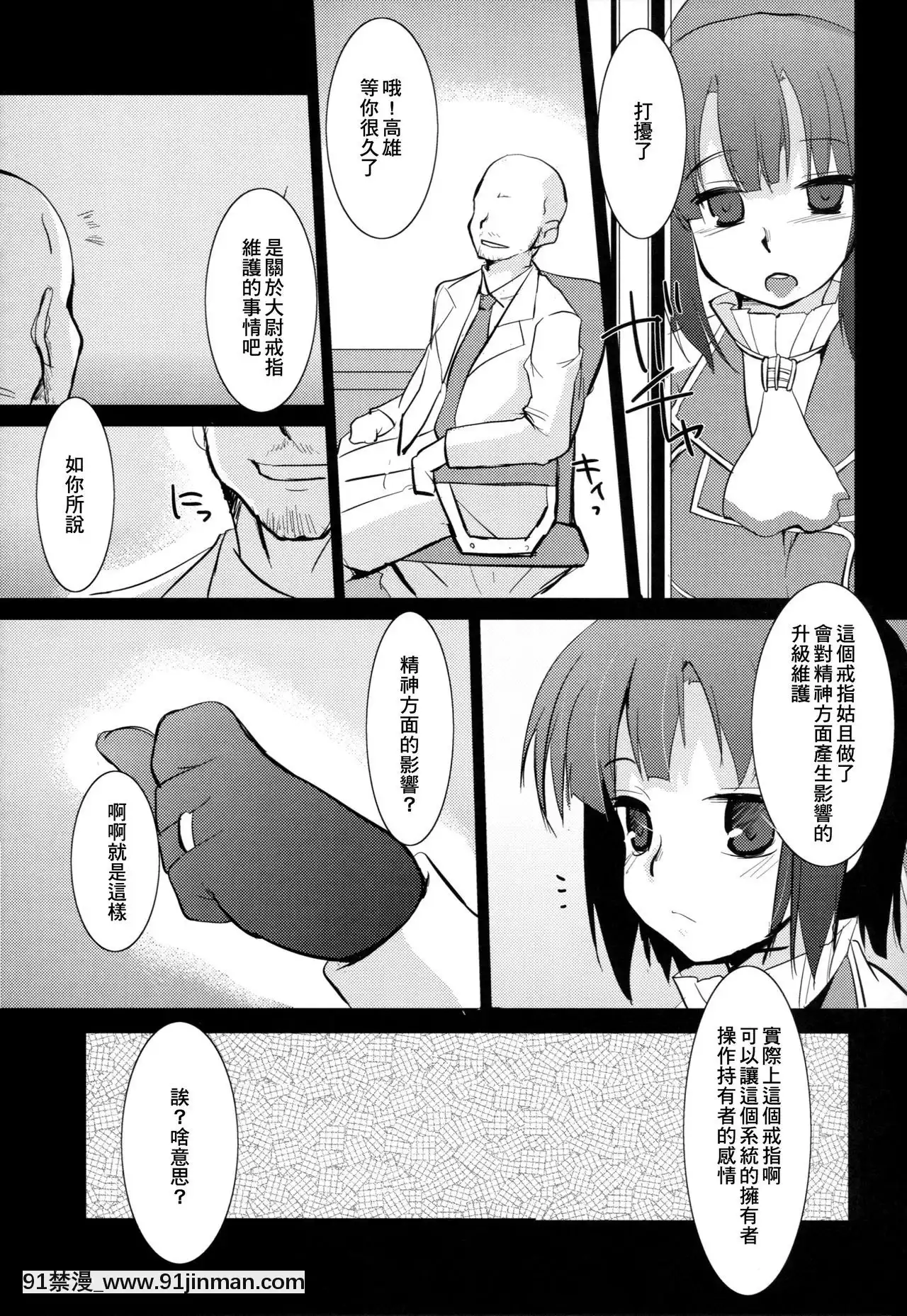 [臭鼬娘漢化組](C86)[HardPuncherManiax(しばはらごちょ)]艦むすノスタルジア-艦娘思鄉病(艦隊これくしょん-艦これ-)[lisa lisa h漫]