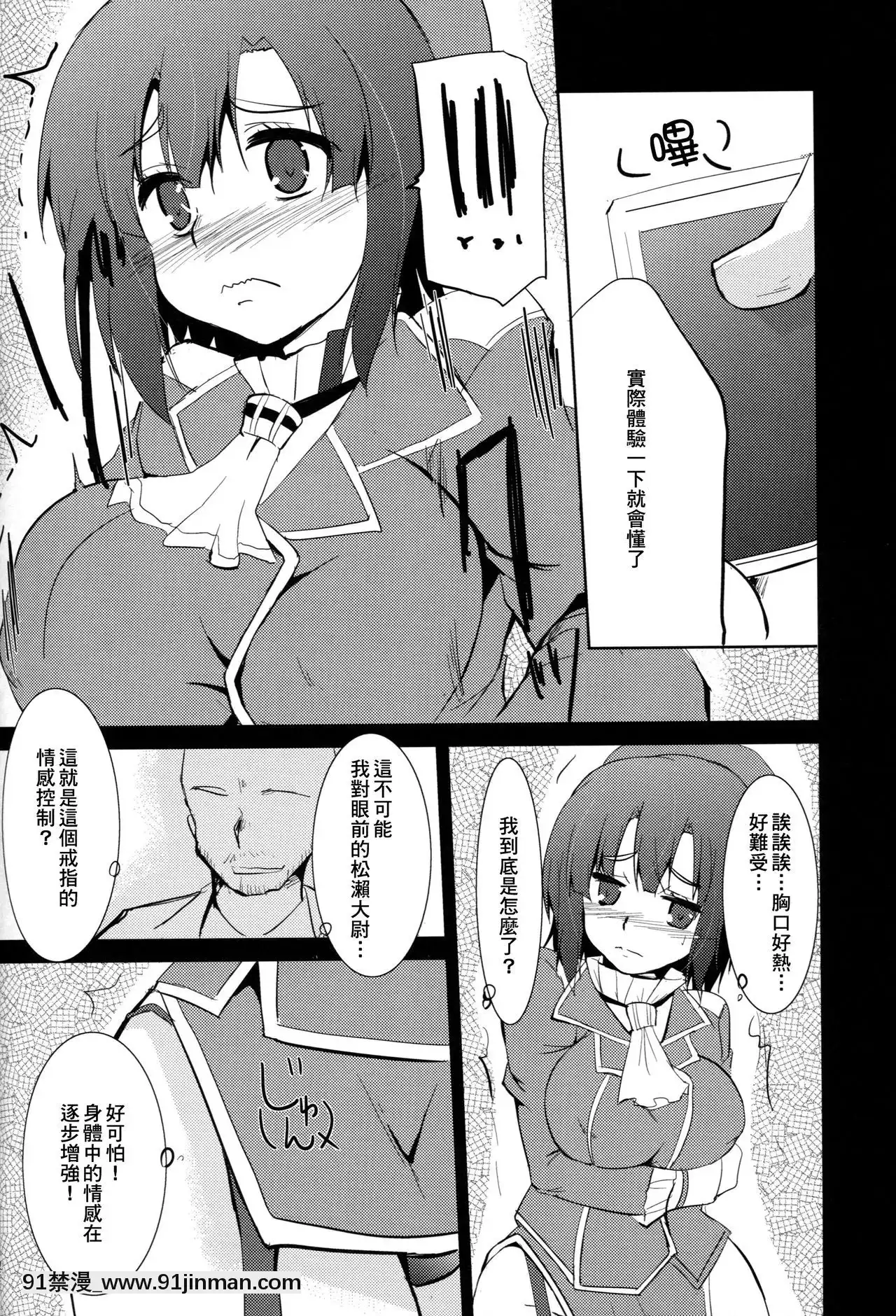 [臭鼬娘漢化組](C86)[HardPuncherManiax(しばはらごちょ)]艦むすノスタルジア-艦娘思鄉病(艦隊これくしょん-艦これ-)[lisa lisa h漫]