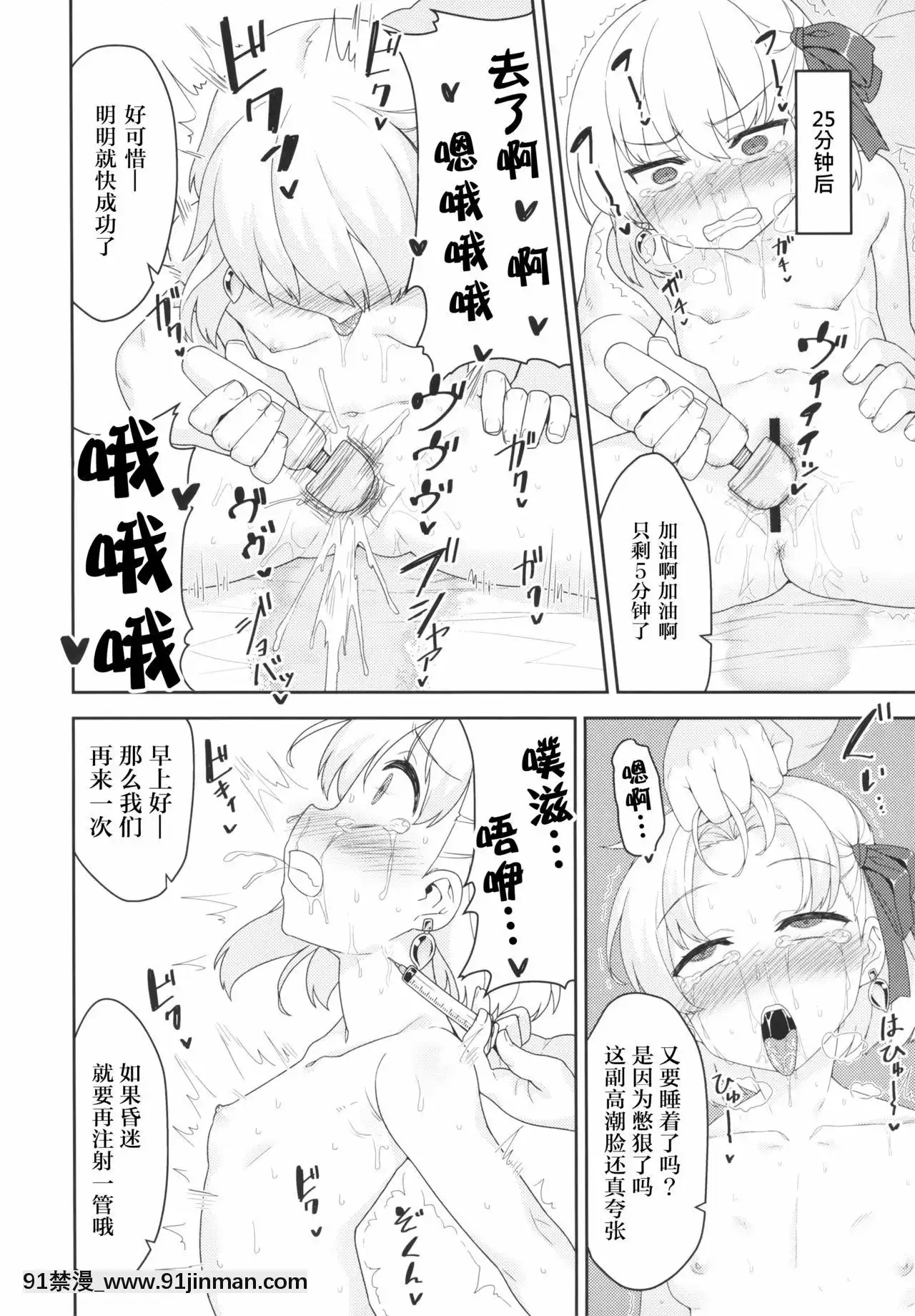 [無毒漢化組](C97)[ものくろサーキット(racer)]カーマちゃんはわからされちゃいました(Fate╱GrandOrder)[大家的人肉飛機杯 18h.mm]