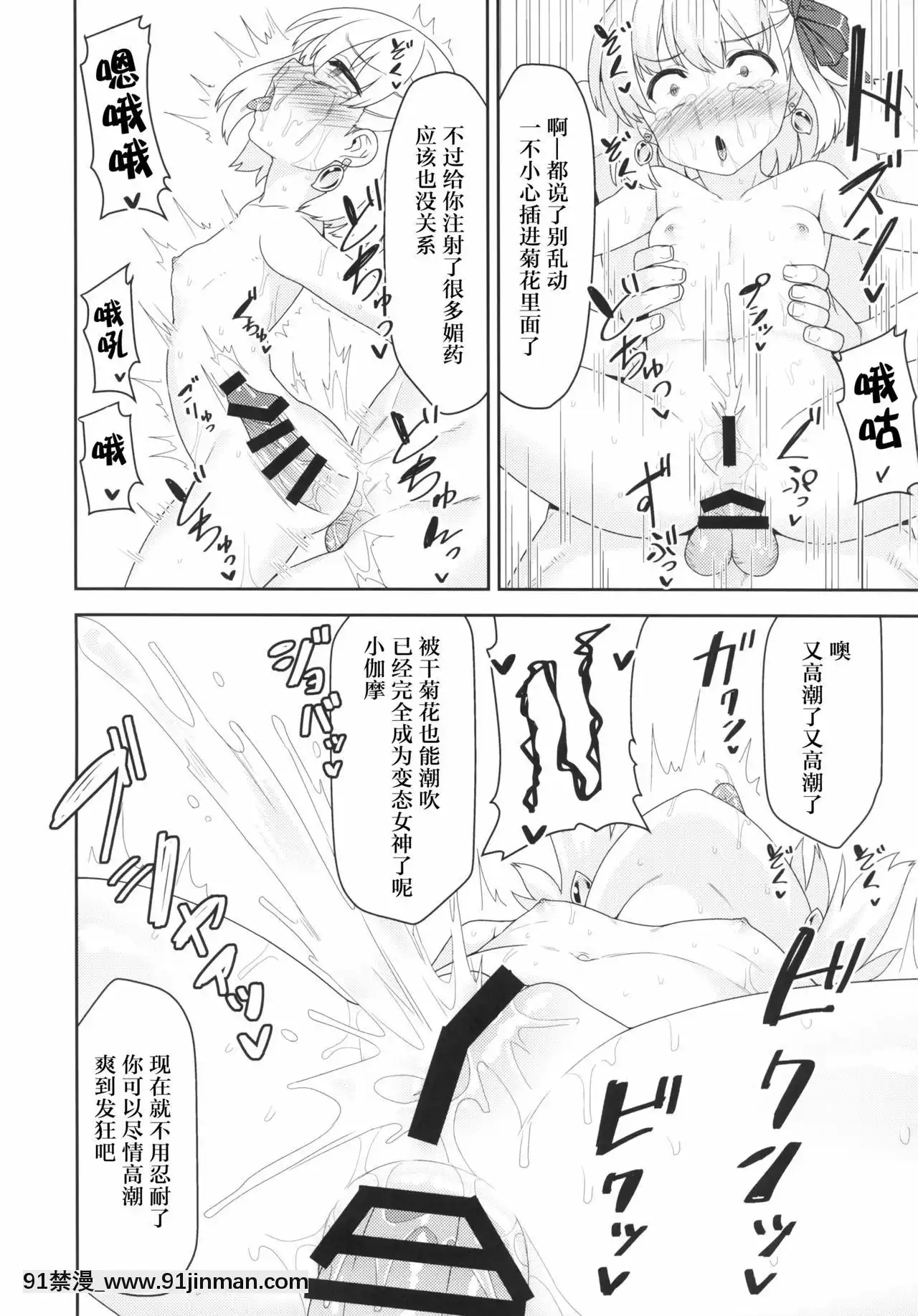 [無毒漢化組](C97)[ものくろサーキット(racer)]カーマちゃんはわからされちゃいました(Fate╱GrandOrder)[大家的人肉飛機杯 18h.mm]