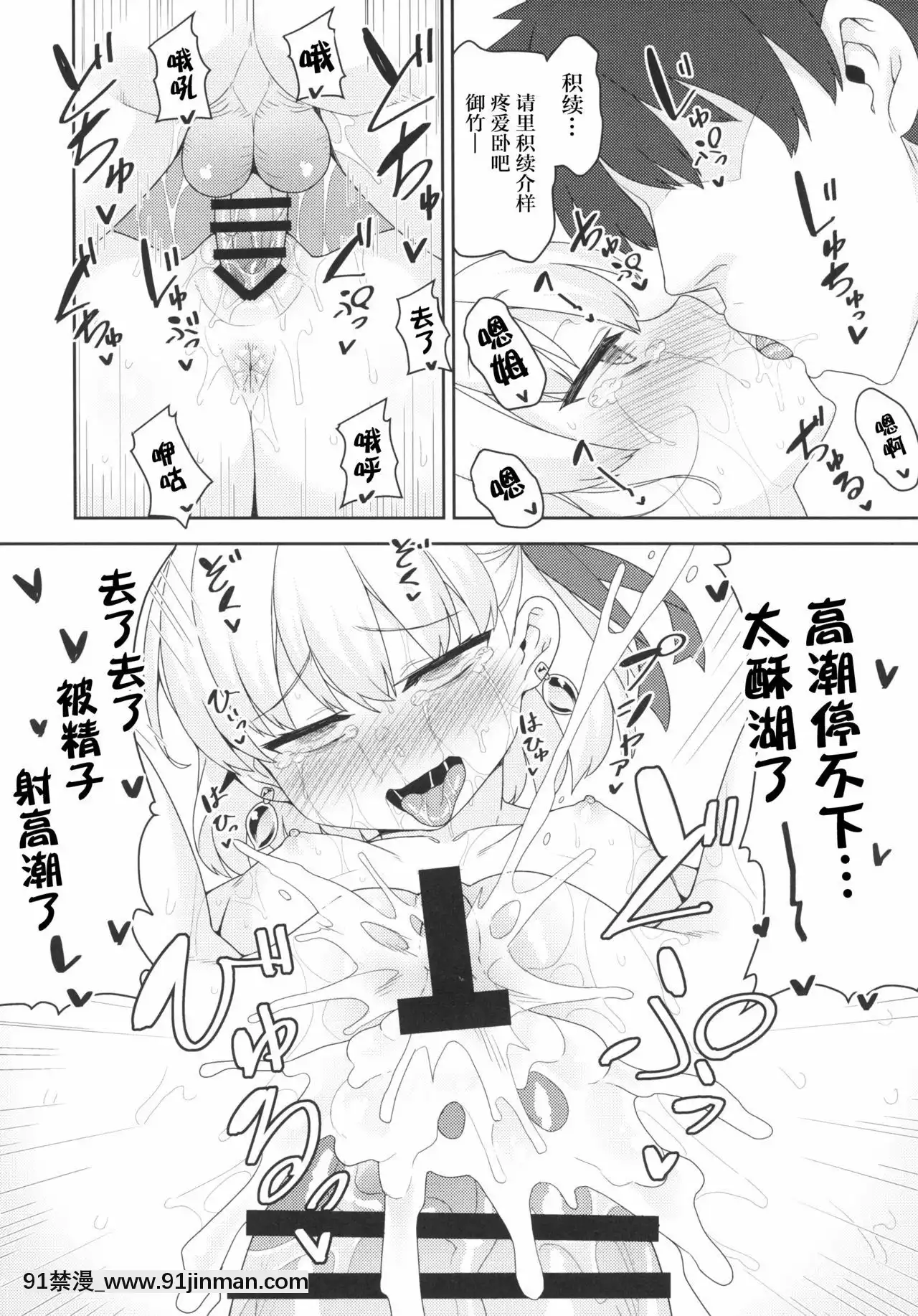 [無毒漢化組](C97)[ものくろサーキット(racer)]カーマちゃんはわからされちゃいました(Fate╱GrandOrder)[大家的人肉飛機杯 18h.mm]