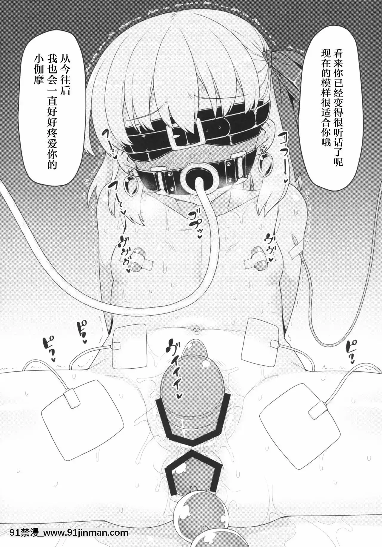 [無毒漢化組](C97)[ものくろサーキット(racer)]カーマちゃんはわからされちゃいました(Fate╱GrandOrder)[大家的人肉飛機杯 18h.mm]