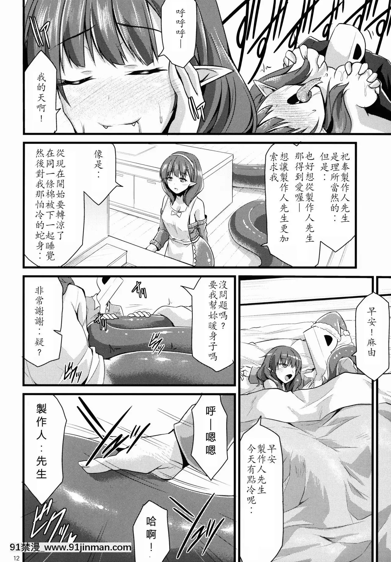 [最愛加蓮漢化組](歌姫庭園8)[SeaFox(霧咲白狐)]346人外プロダクションまゆ(アイドルマスターシンデレラガールズ)[p 1std mo-fr 8-18h]