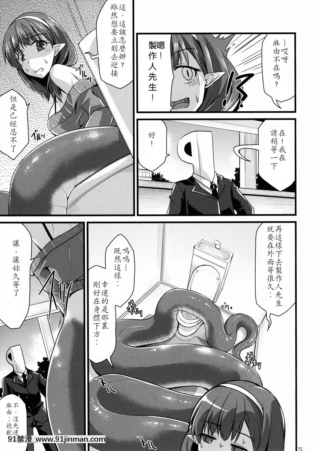 [最愛加蓮漢化組](歌姫庭園8)[SeaFox(霧咲白狐)]346人外プロダクションまゆ(アイドルマスターシンデレラガールズ)[p 1std mo-fr 8-18h]
